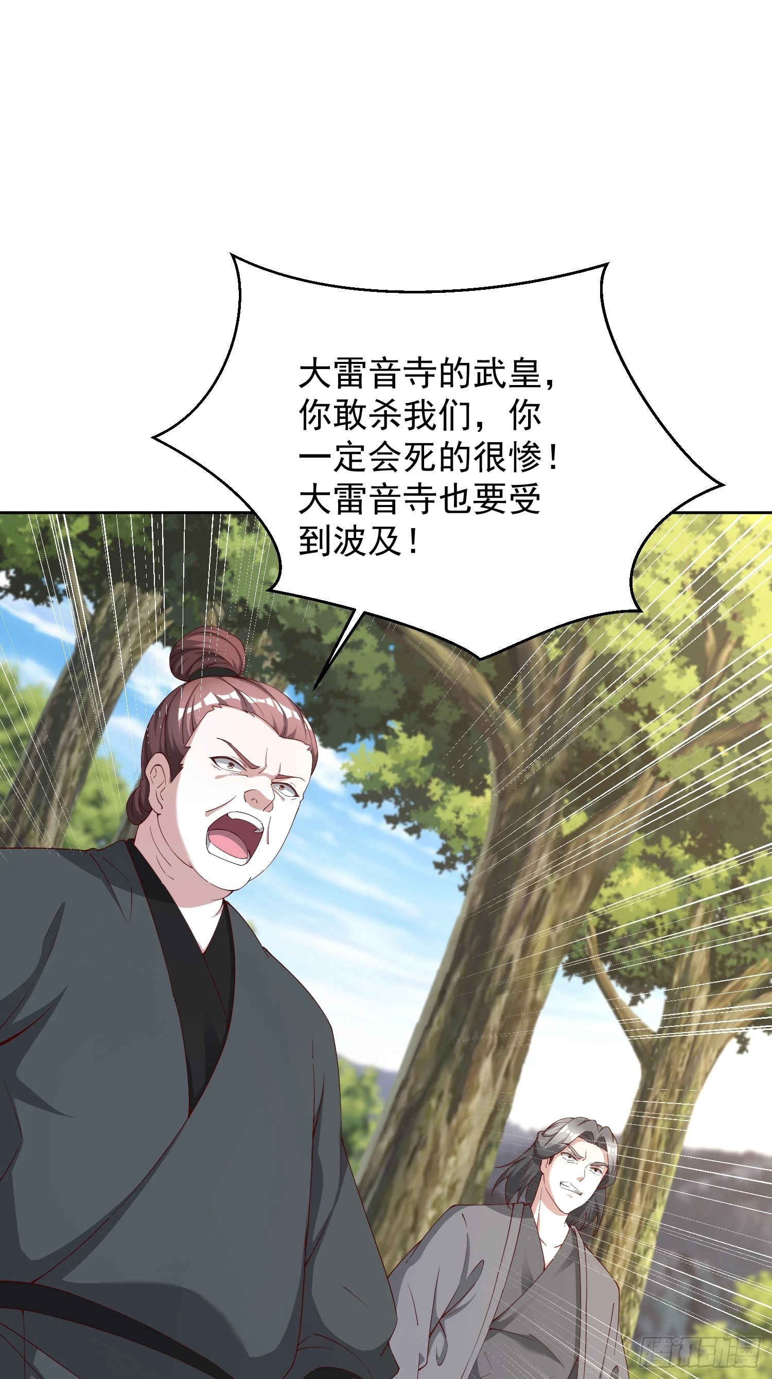 76 玩个够-第77话