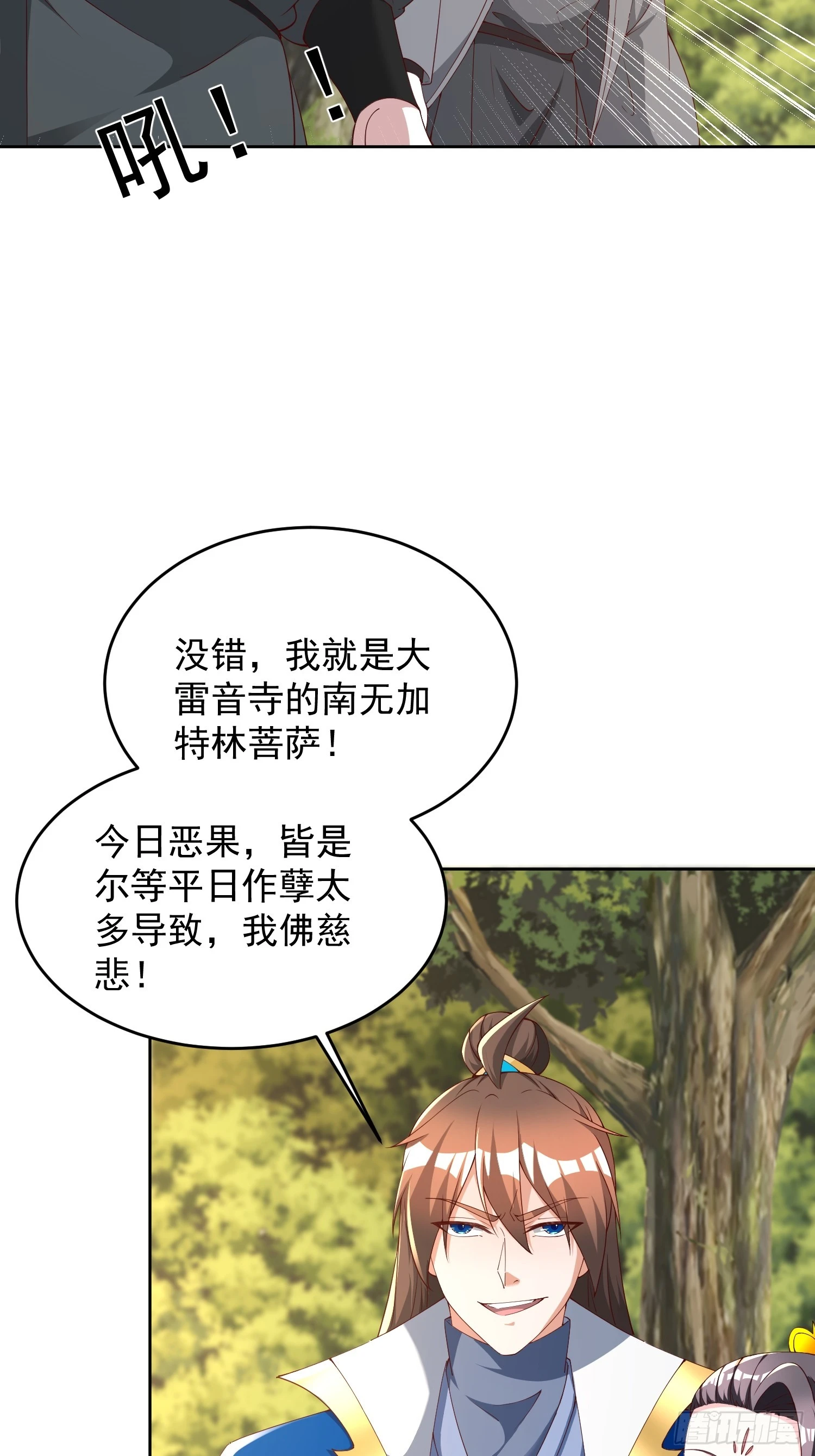 76 玩个够-第77话
