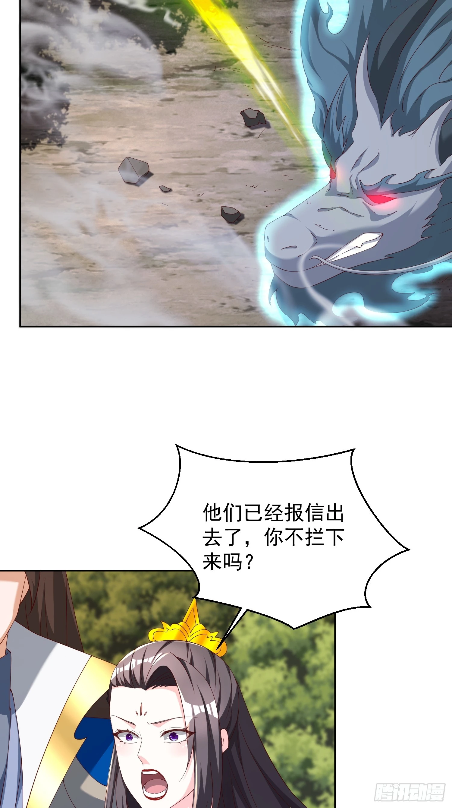 76 玩个够-第77话