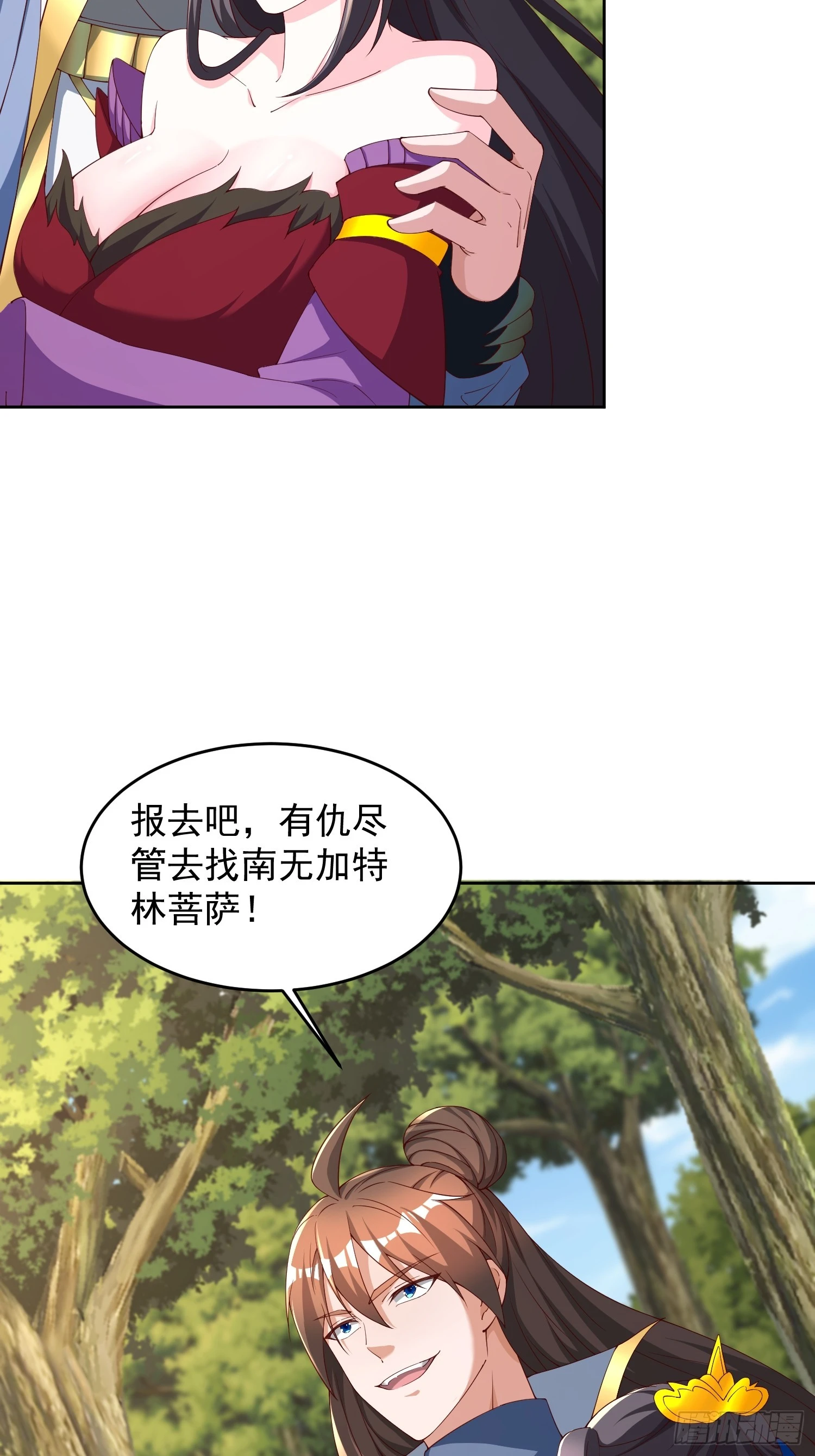 76 玩个够-第77话