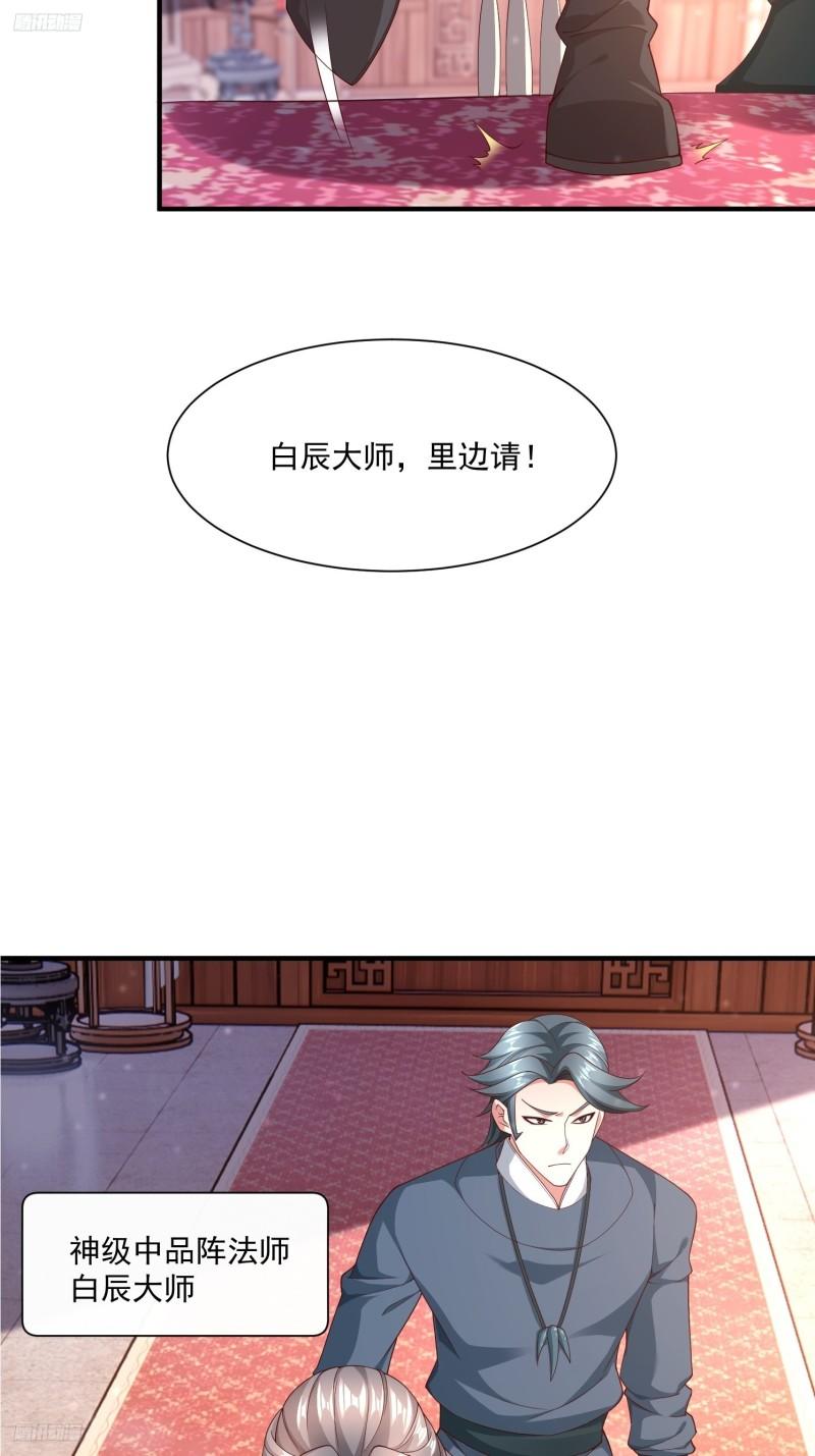 78 论实力说话-第79话