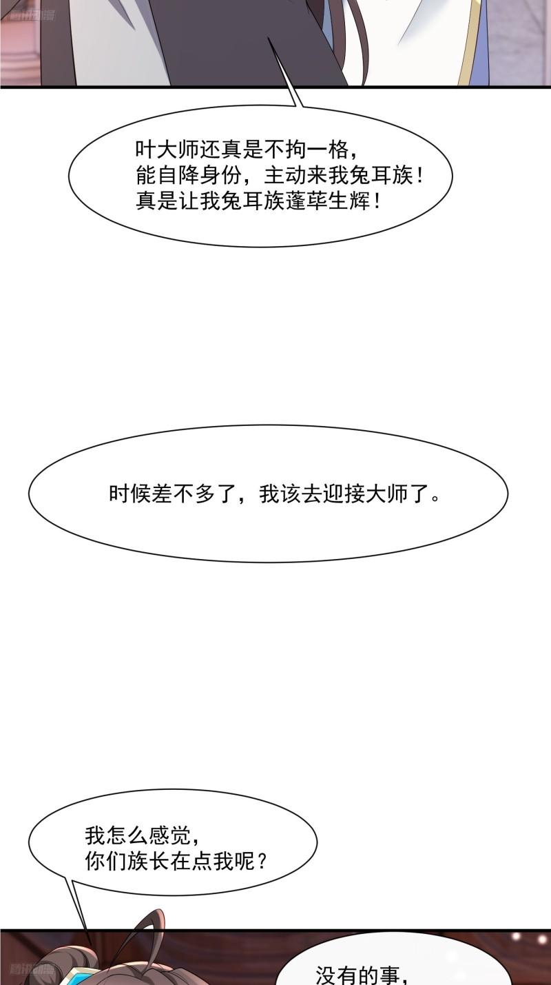 78 论实力说话-第79话