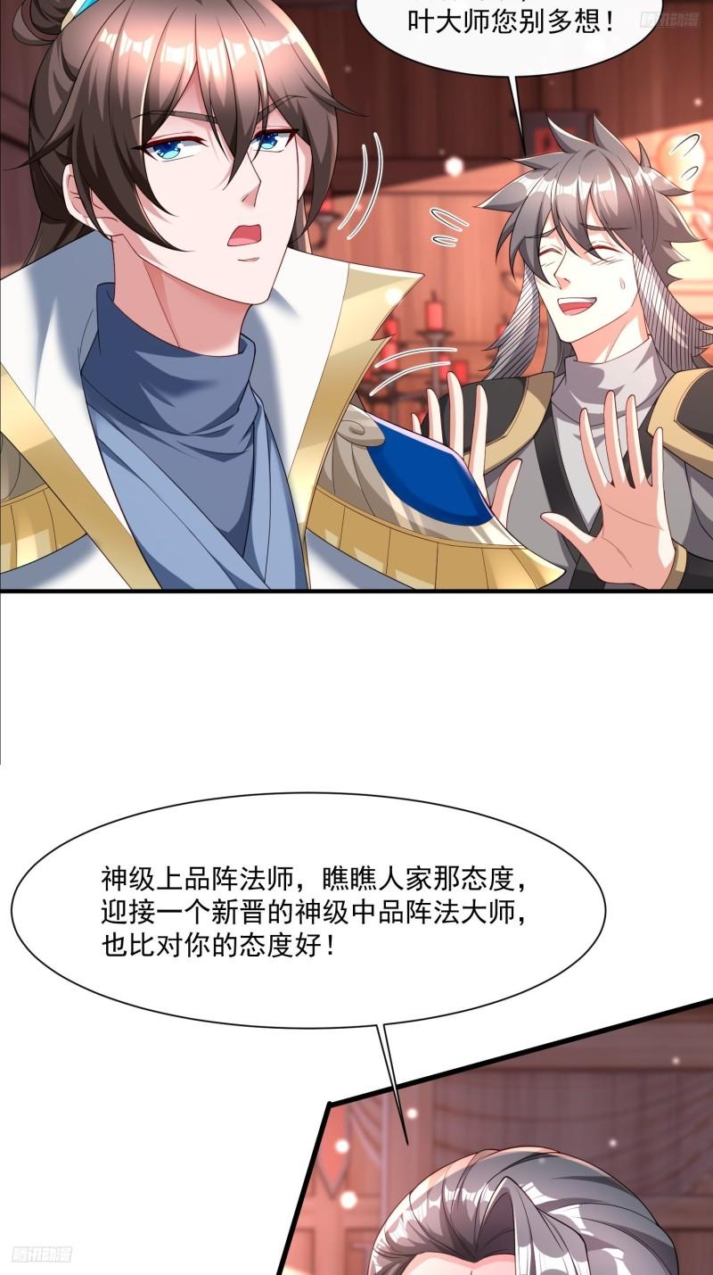 78 论实力说话-第79话