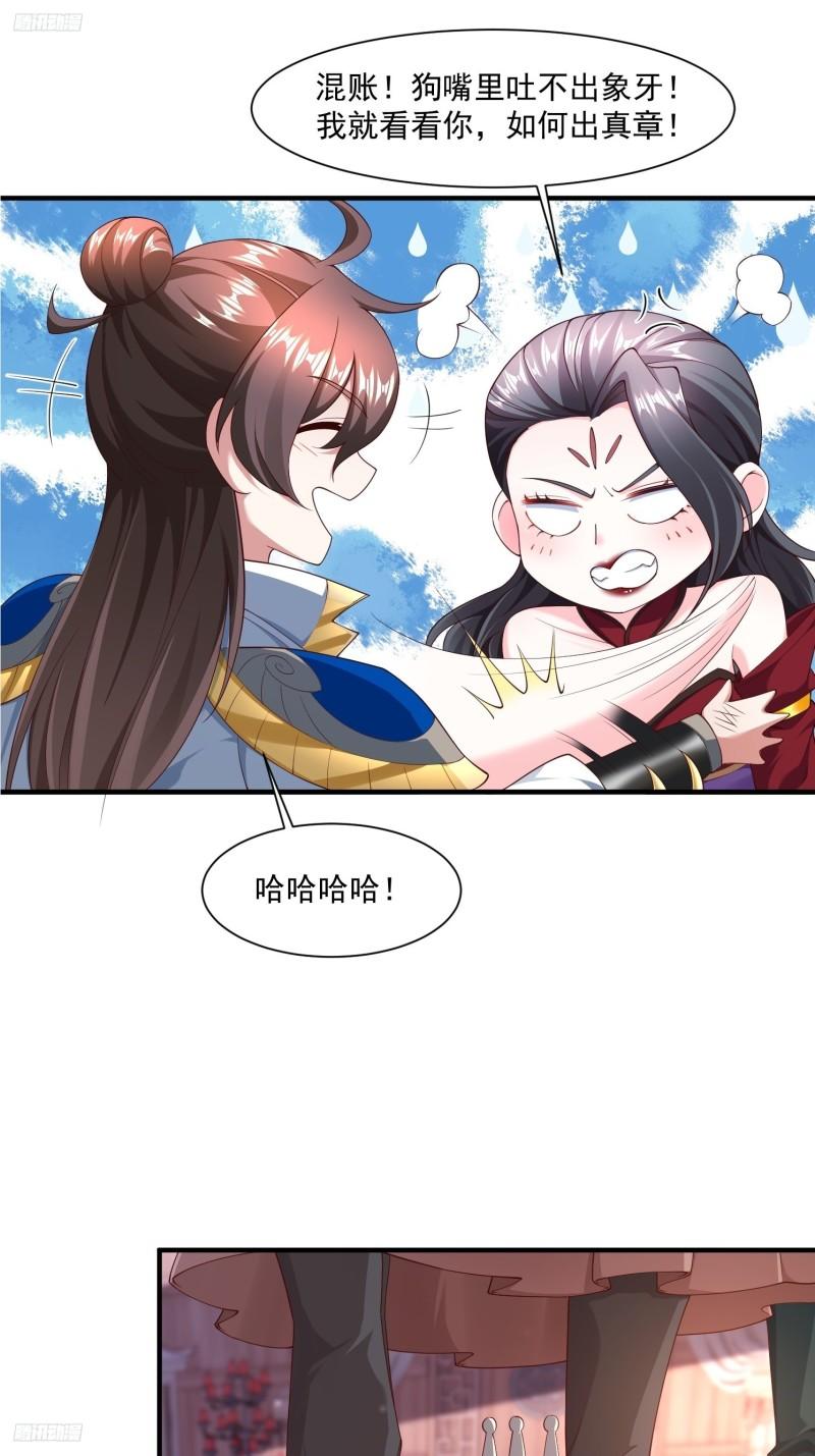 78 论实力说话-第79话