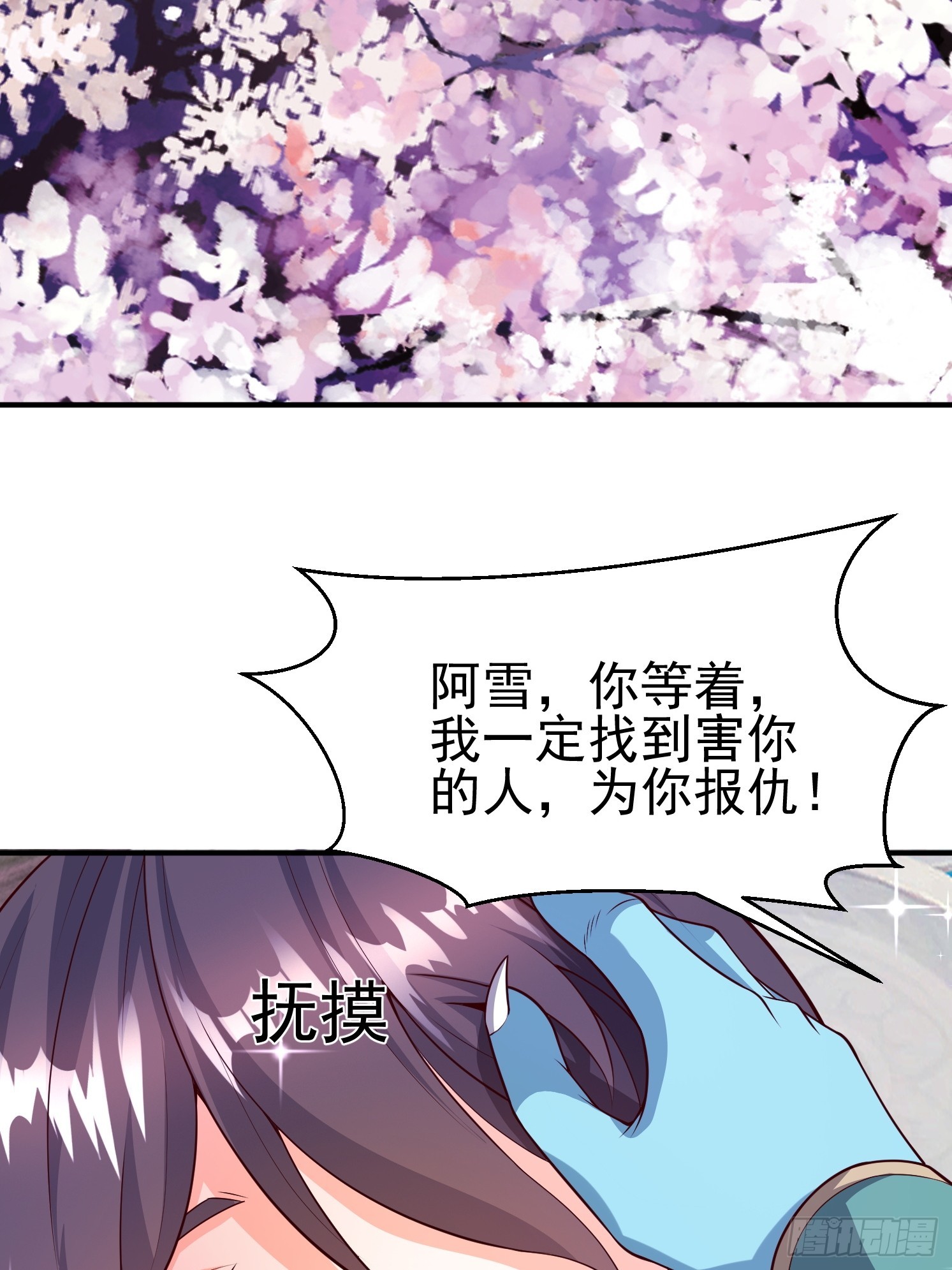 08 归墟神境(1/2)-第9话