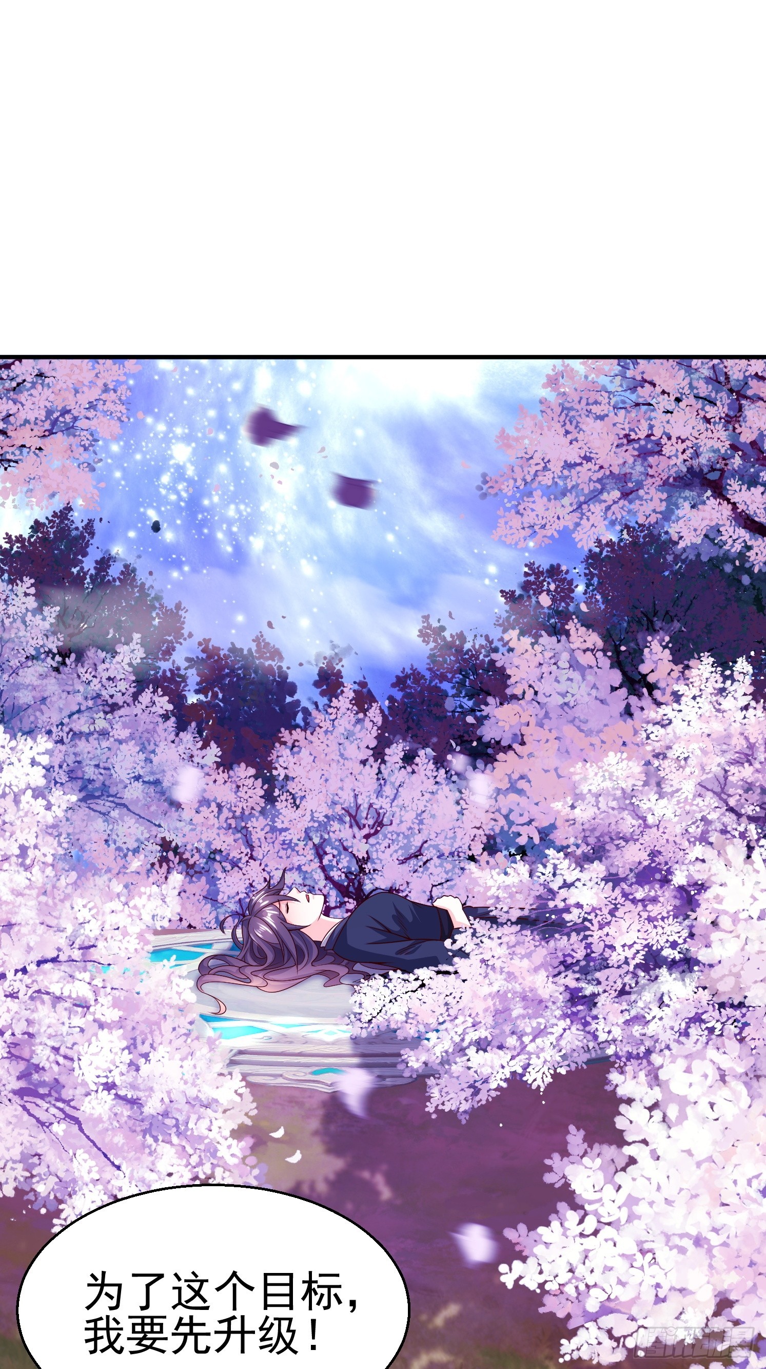 08 归墟神境(1/2)-第9话