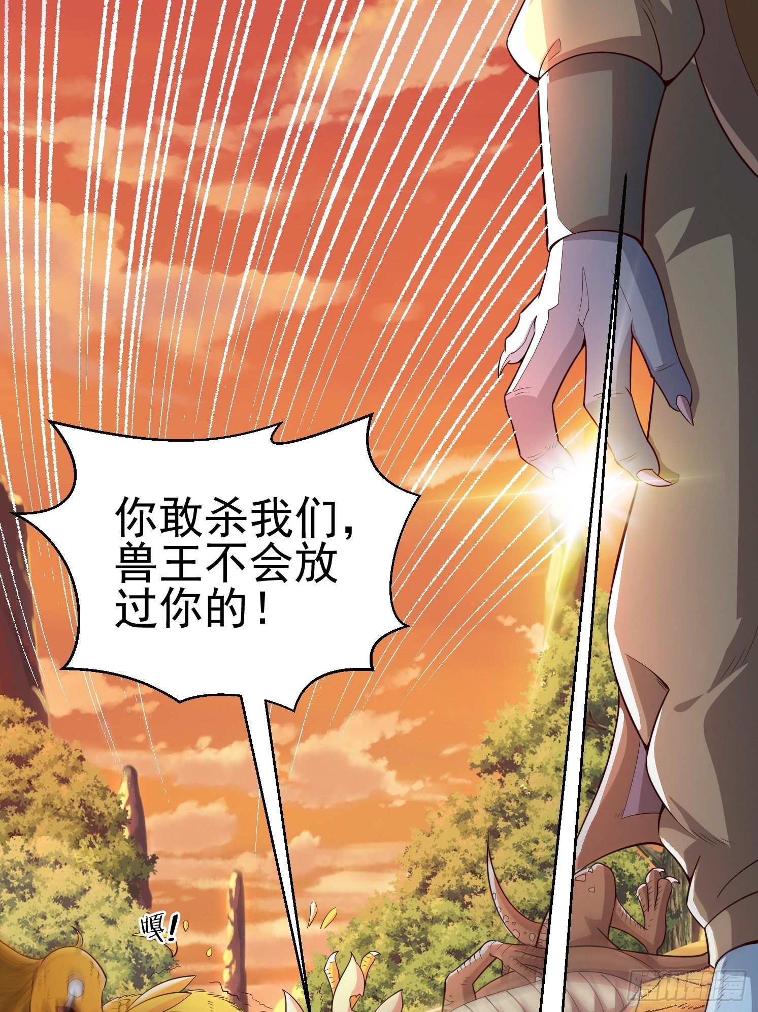 08 归墟神境(1/2)-第9话