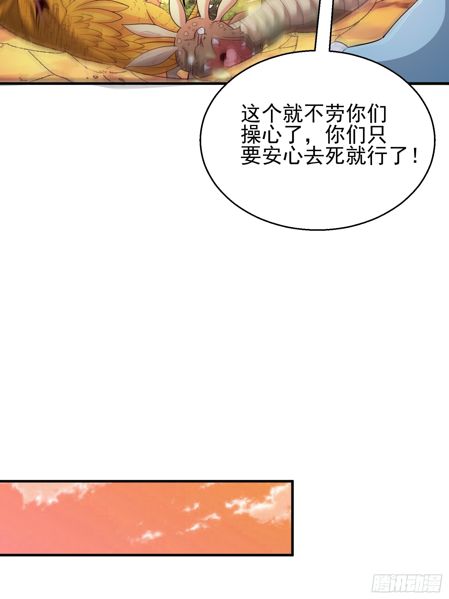 08 归墟神境(1/2)-第9话