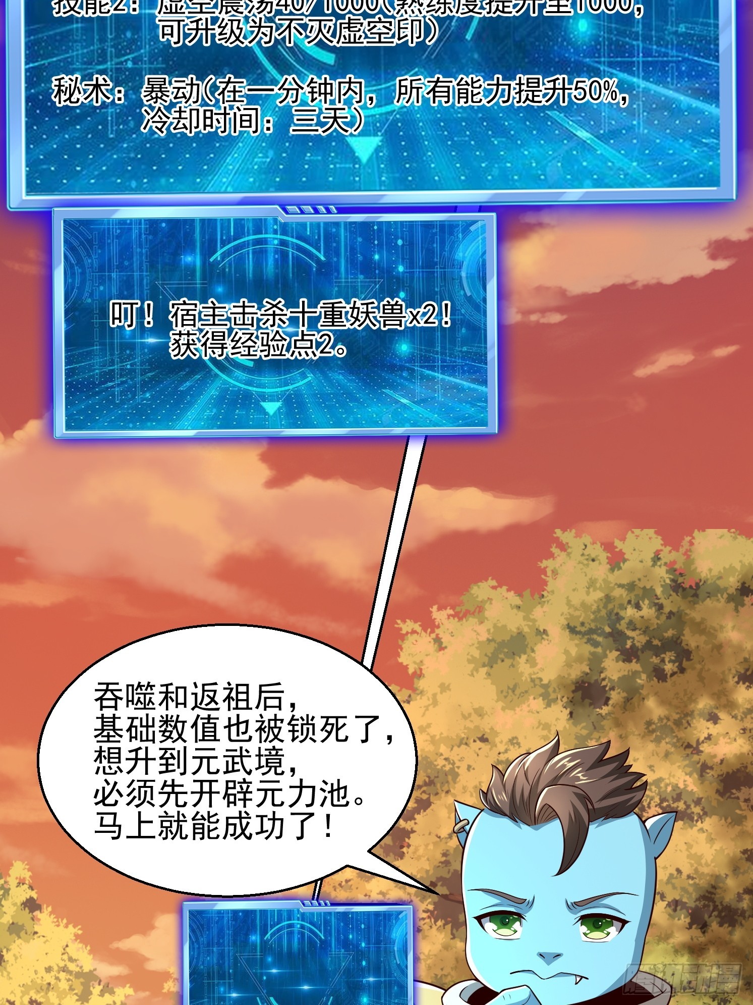 08 归墟神境(1/2)-第9话