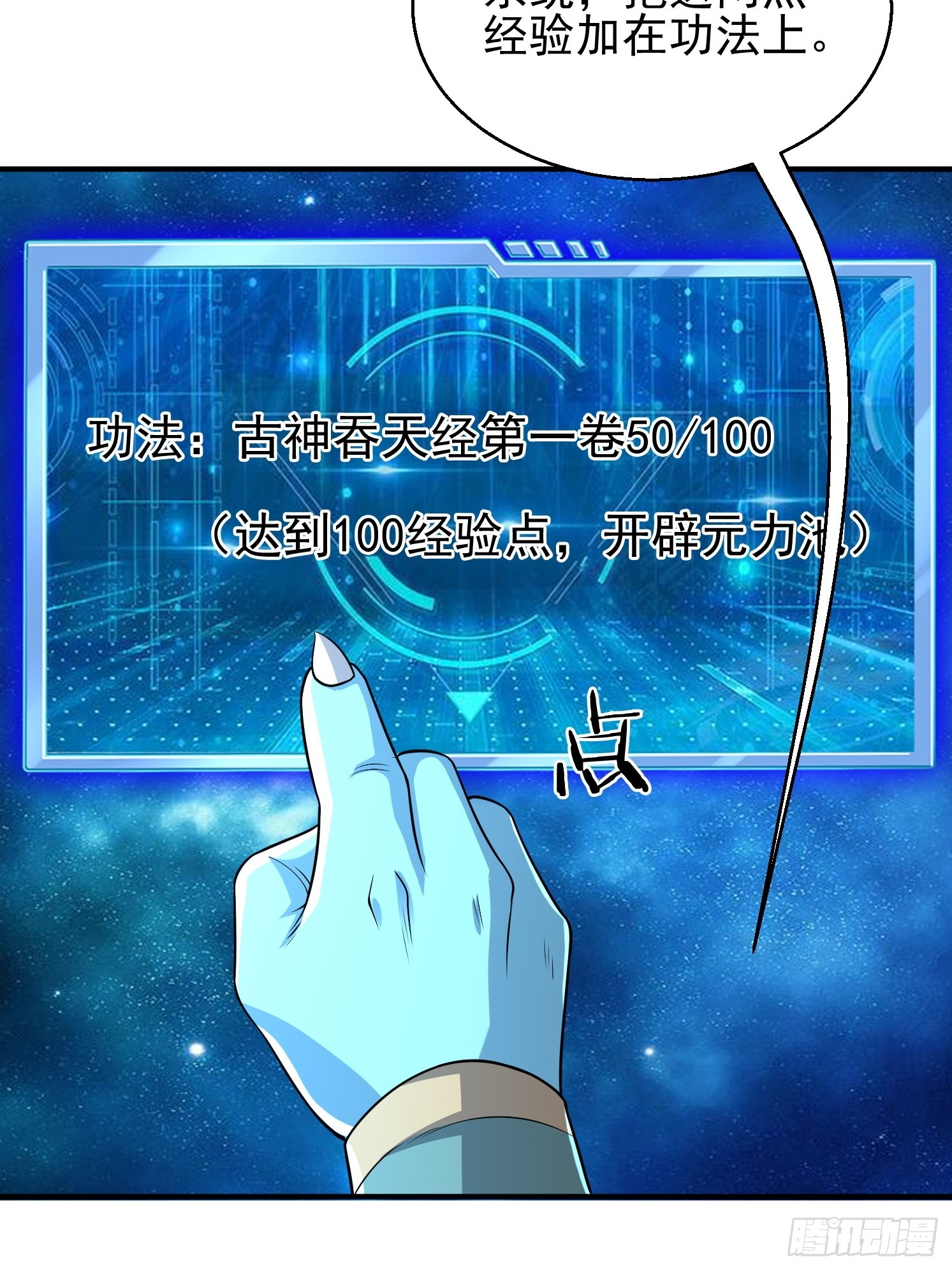 08 归墟神境(1/2)-第9话