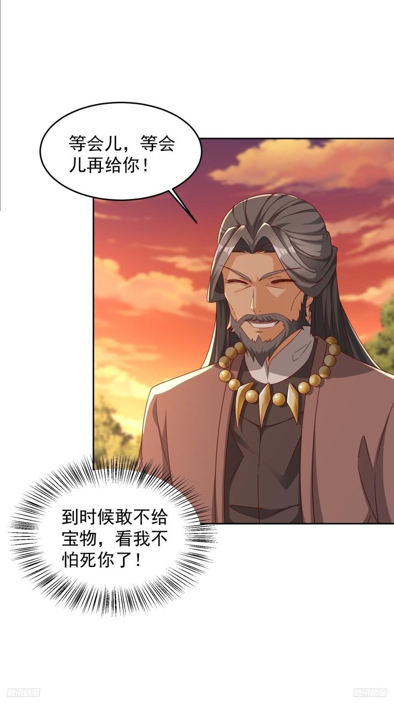 80 绑票-第81话
