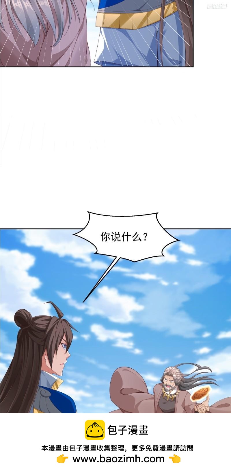 80 绑票-第81话