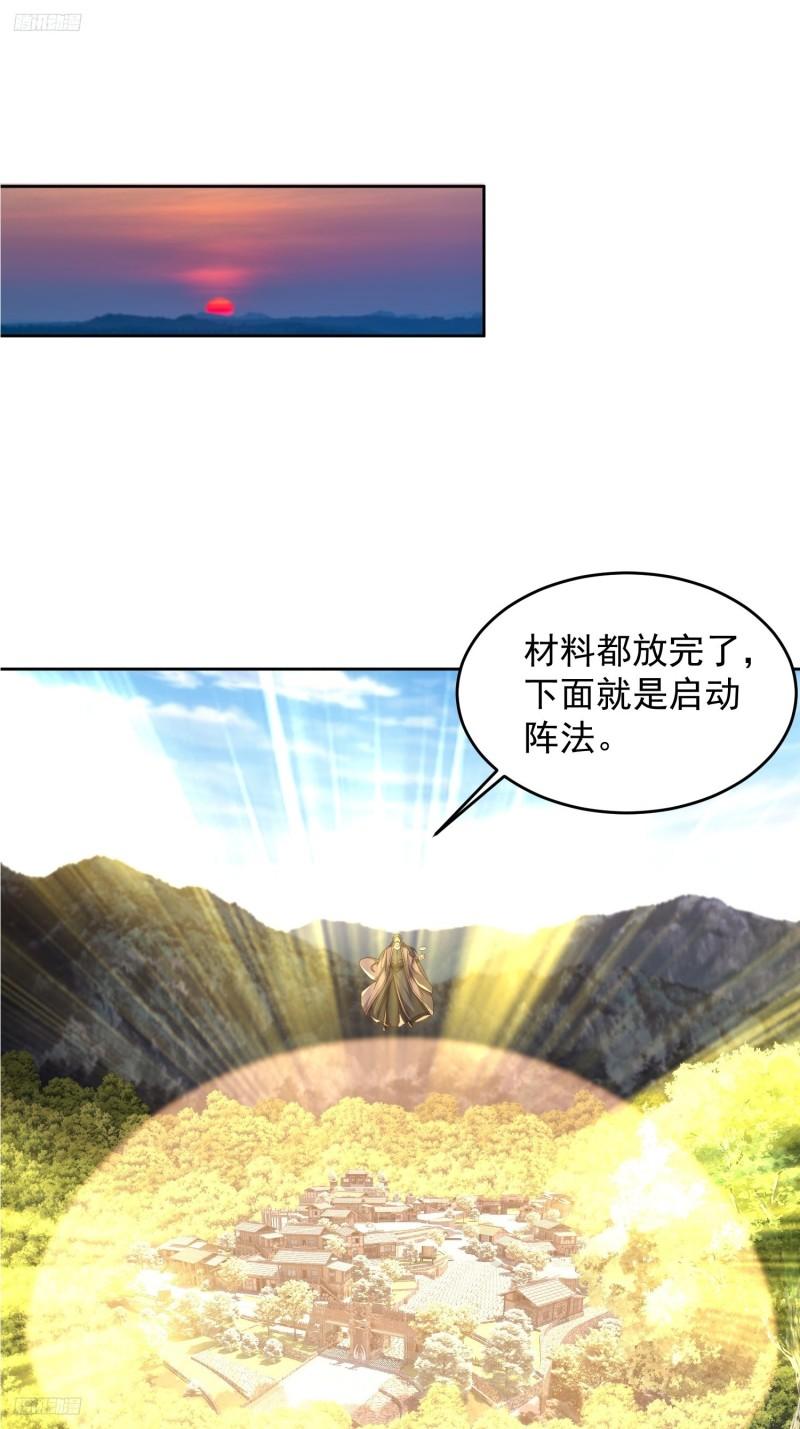 80 绑票-第81话