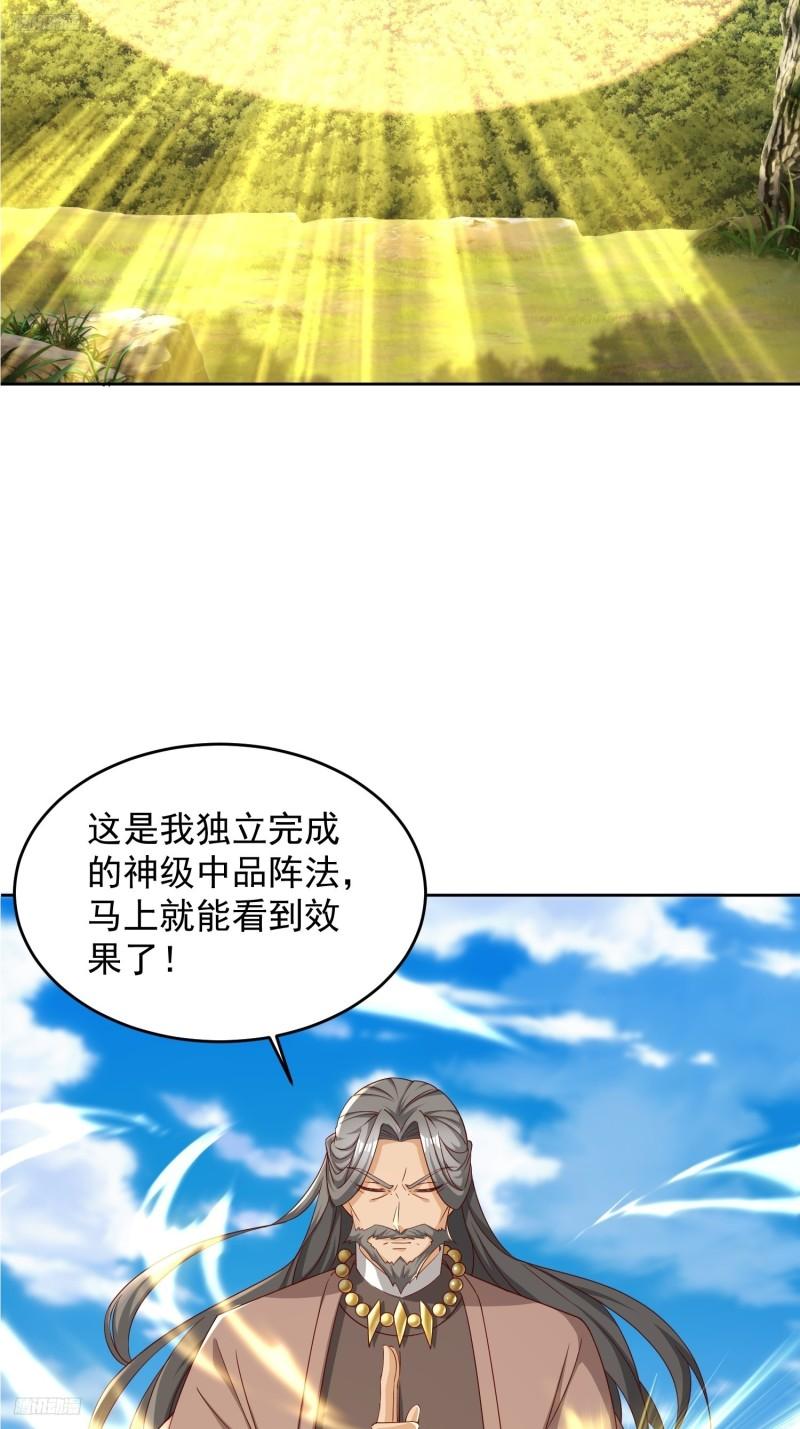 80 绑票-第81话