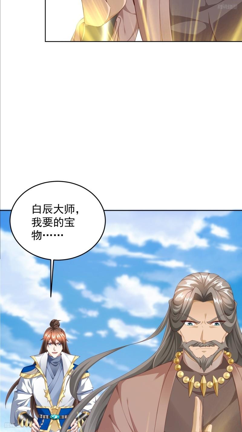 80 绑票-第81话