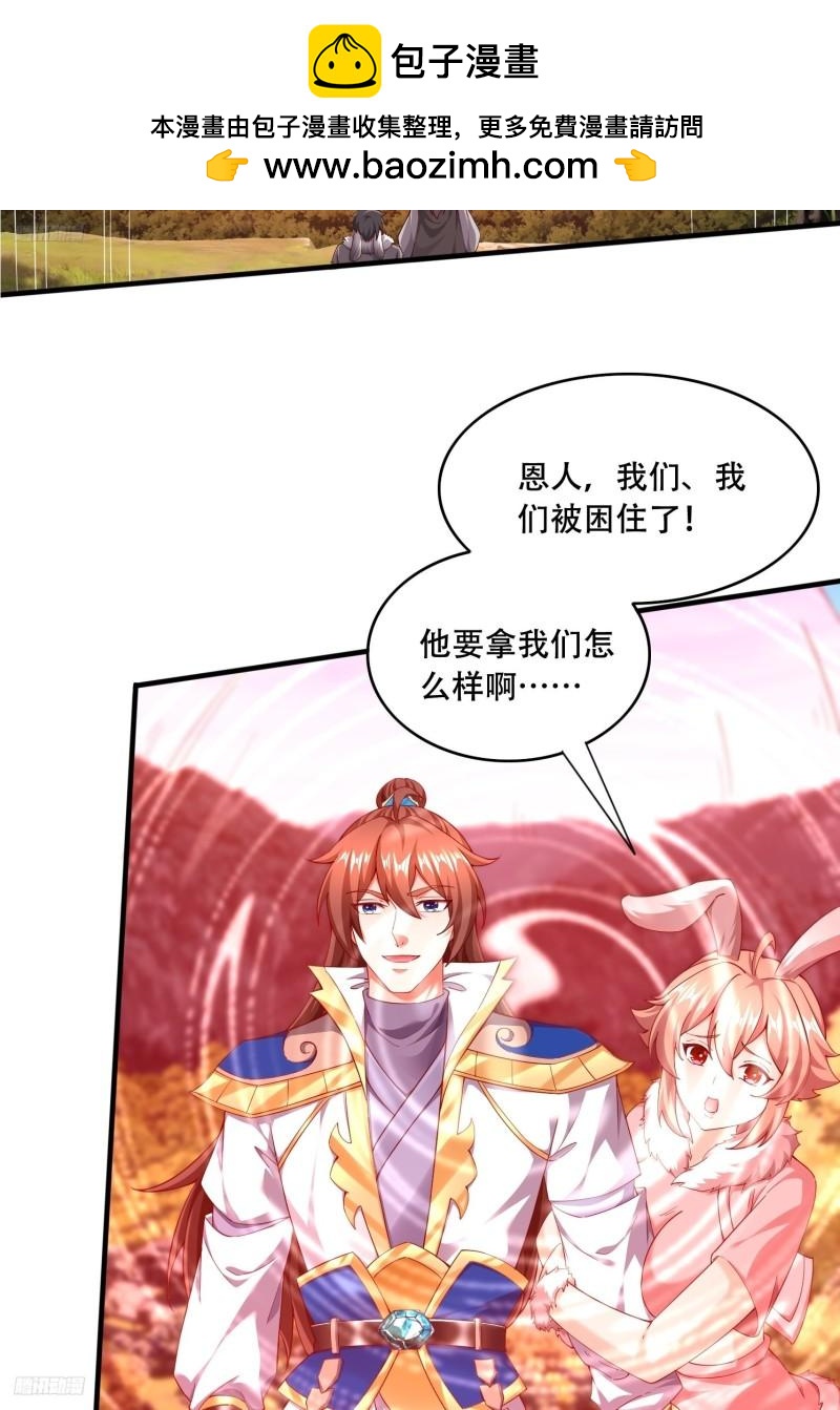 82 阵法-第83话