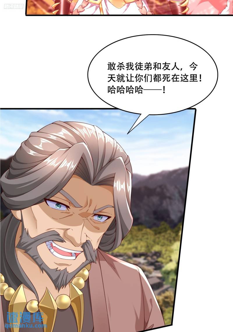 82 阵法-第83话