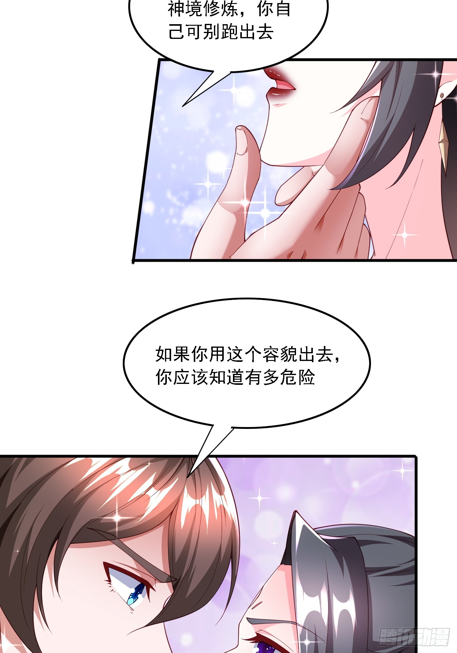 84 愿赌服输~-第85话