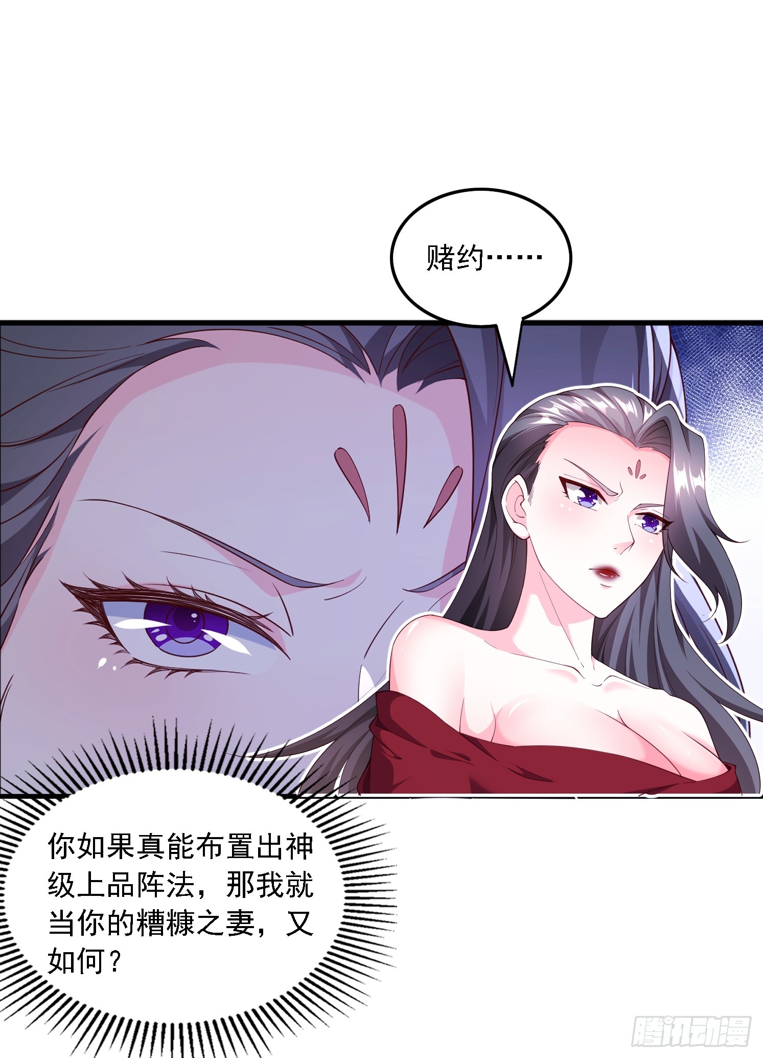 84 愿赌服输~-第85话