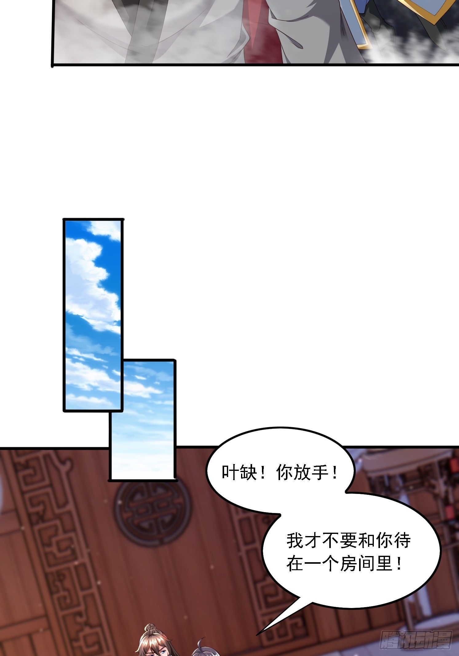 84 愿赌服输~-第85话
