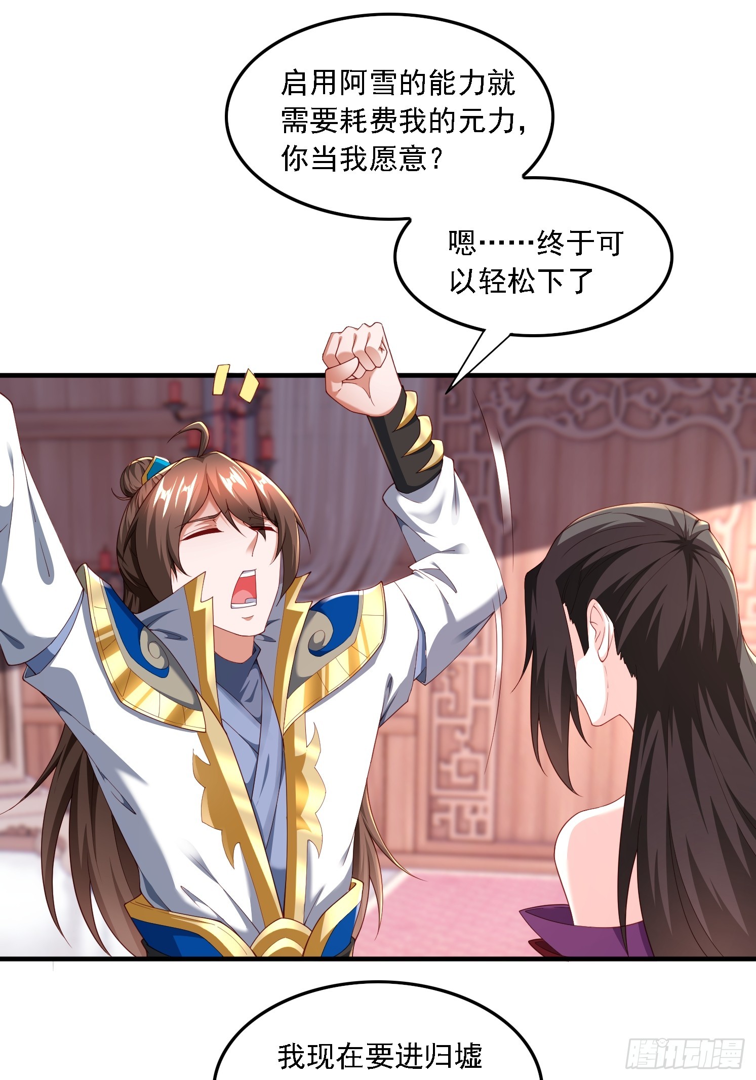 84 愿赌服输~-第85话