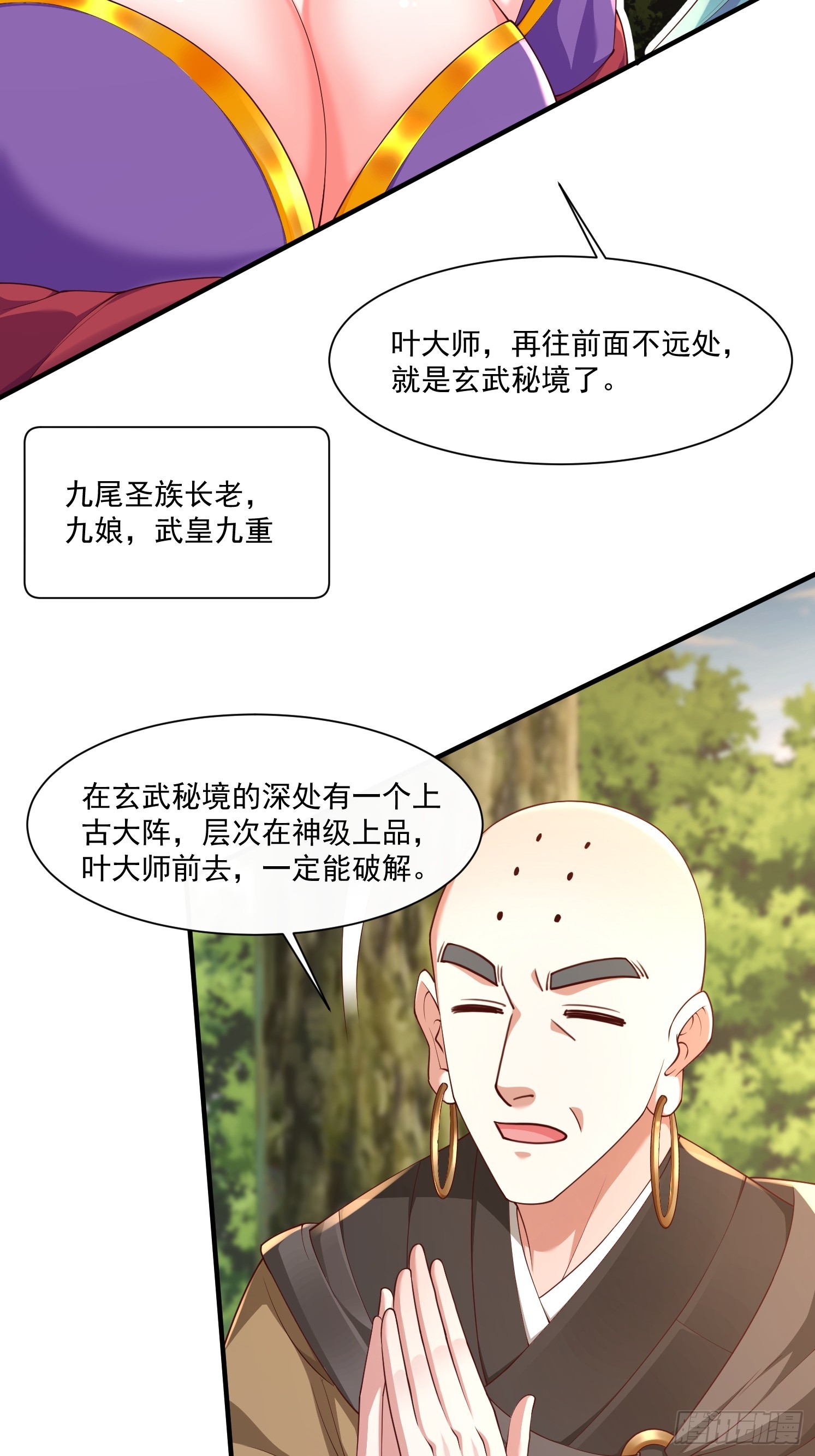 86 接单了-第87话