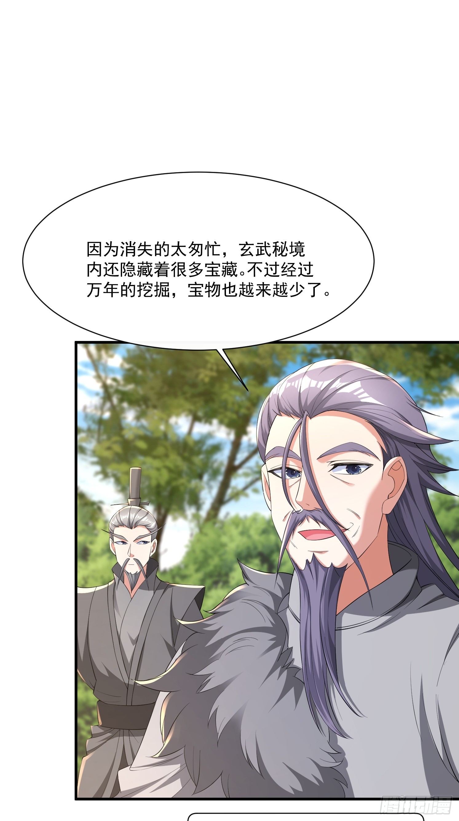 86 接单了-第87话
