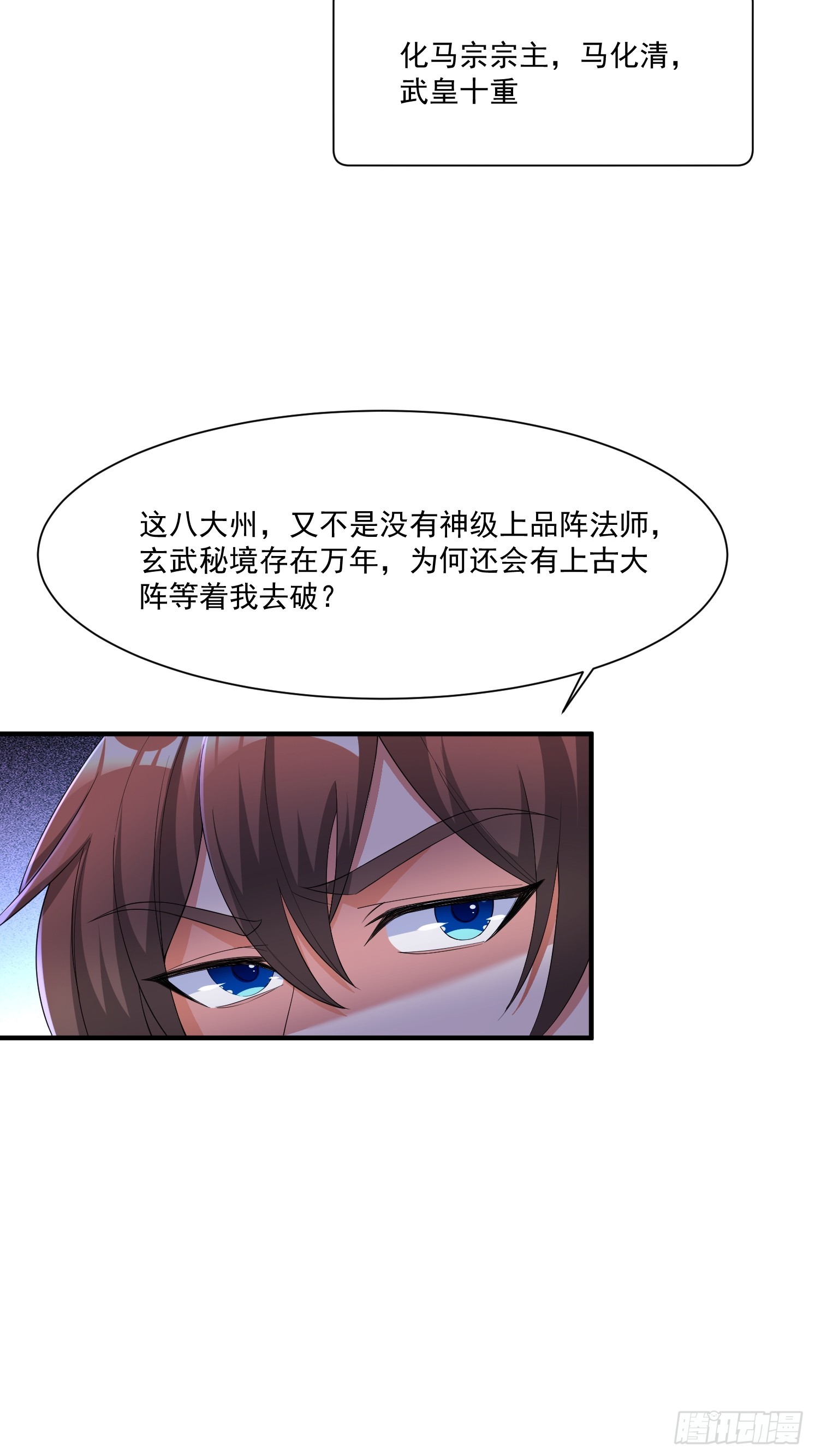 86 接单了-第87话