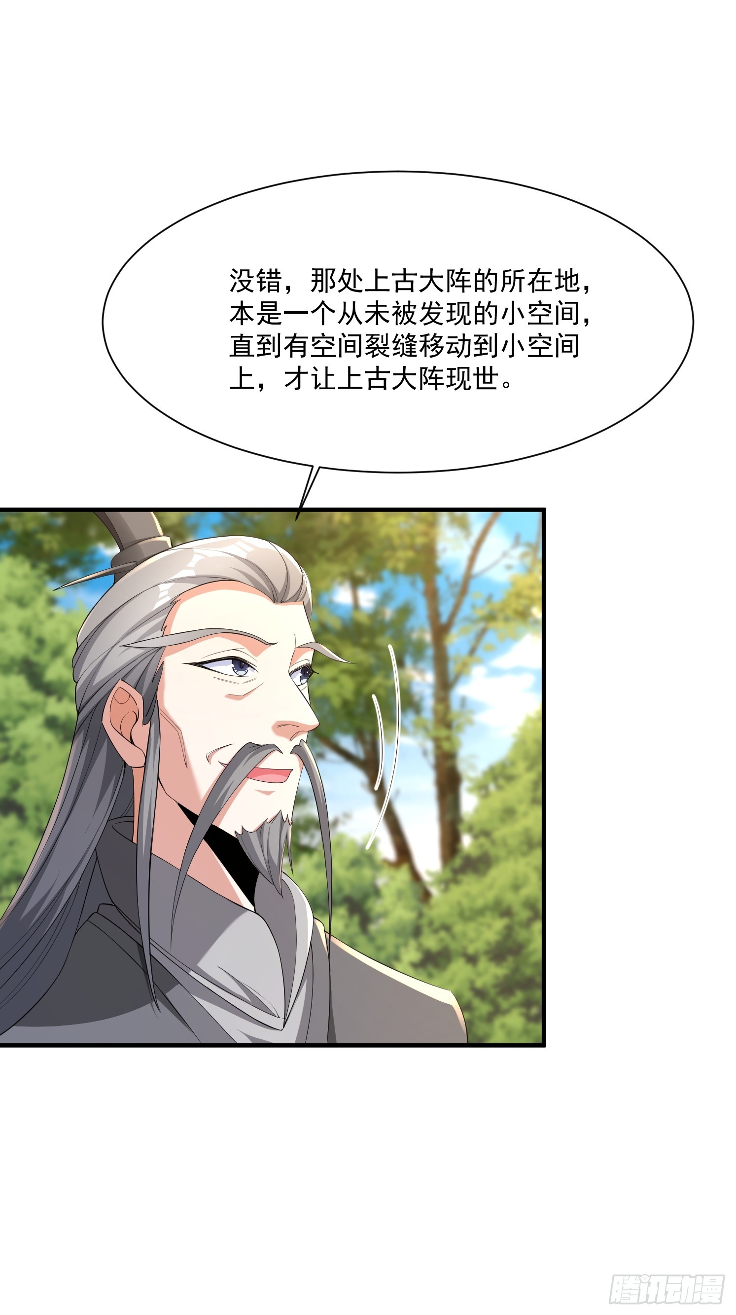 86 接单了-第87话