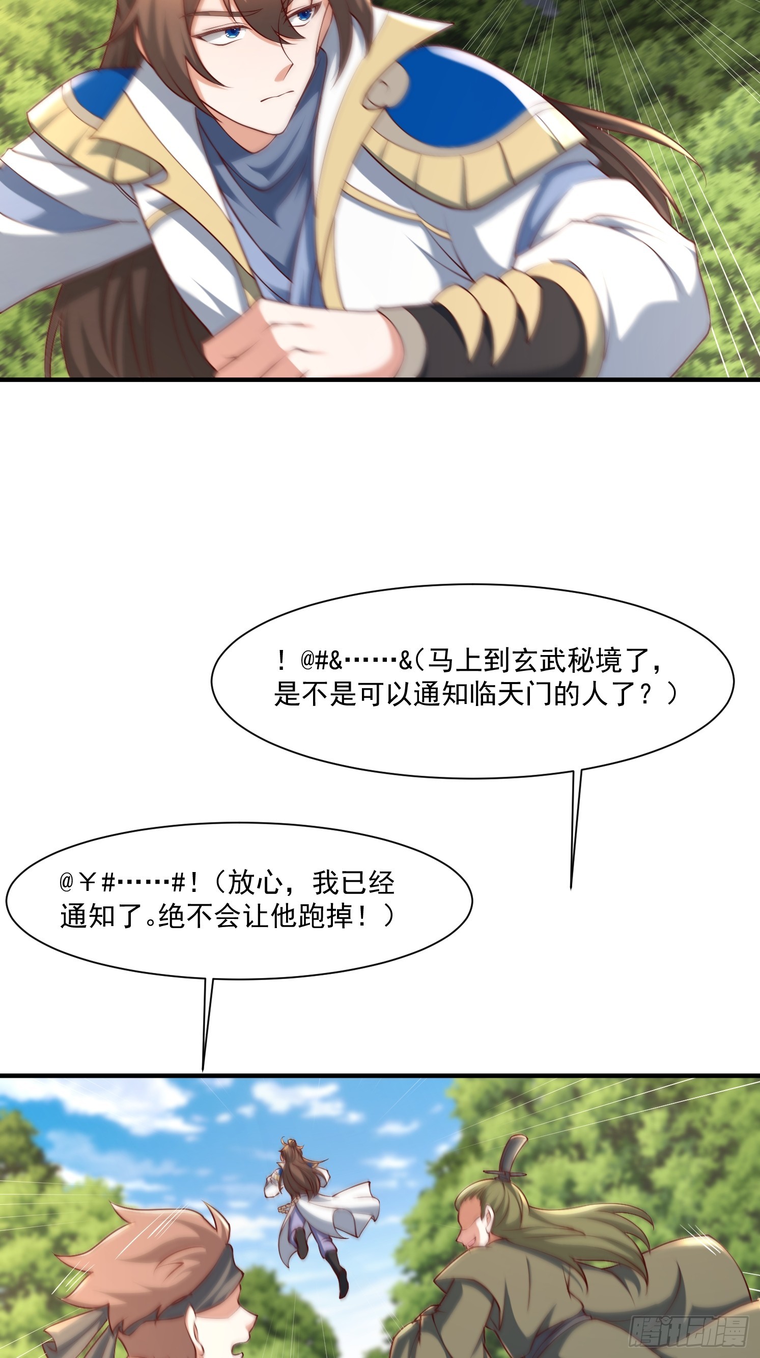 86 接单了-第87话