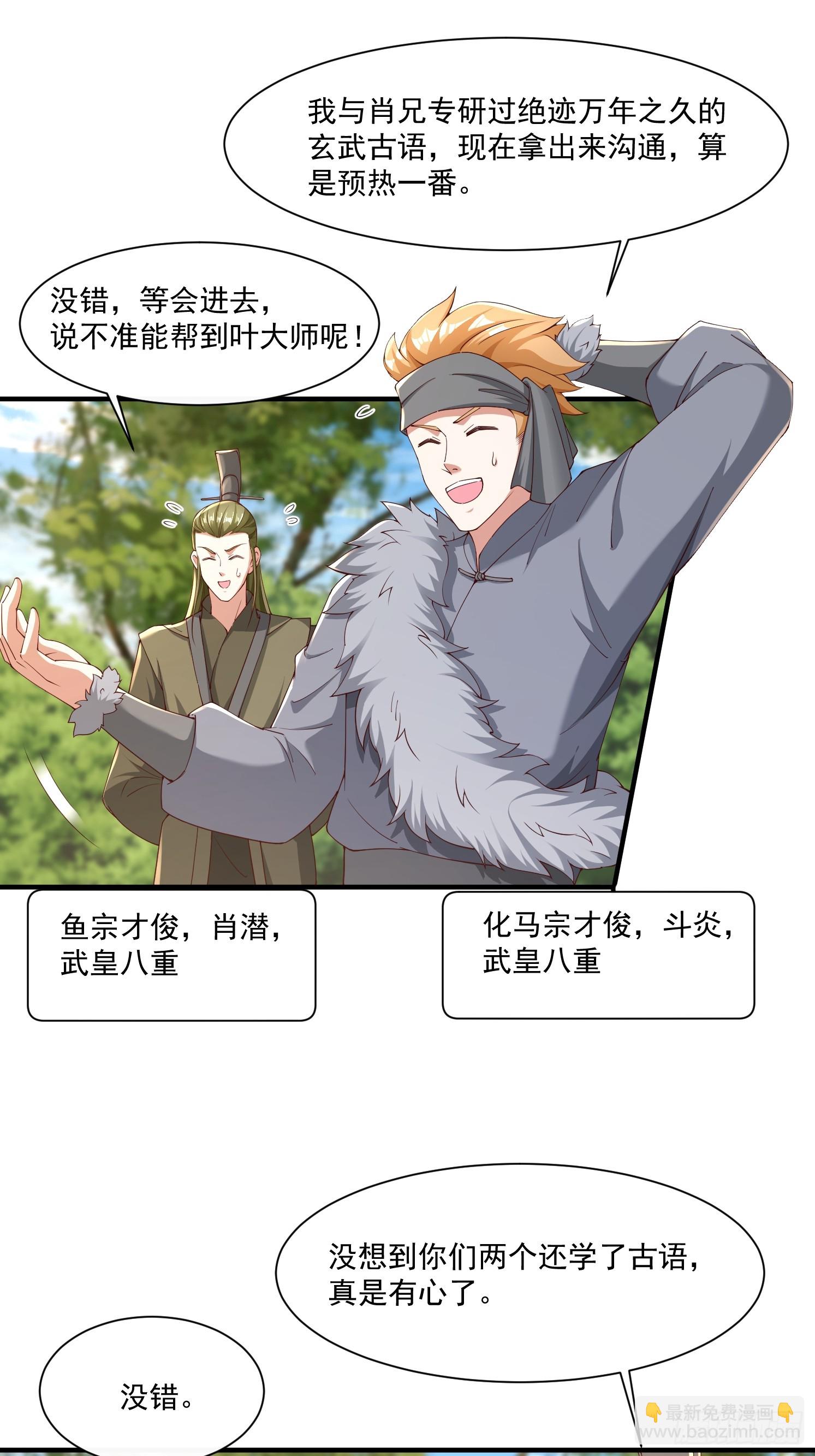 86 接单了-第87话