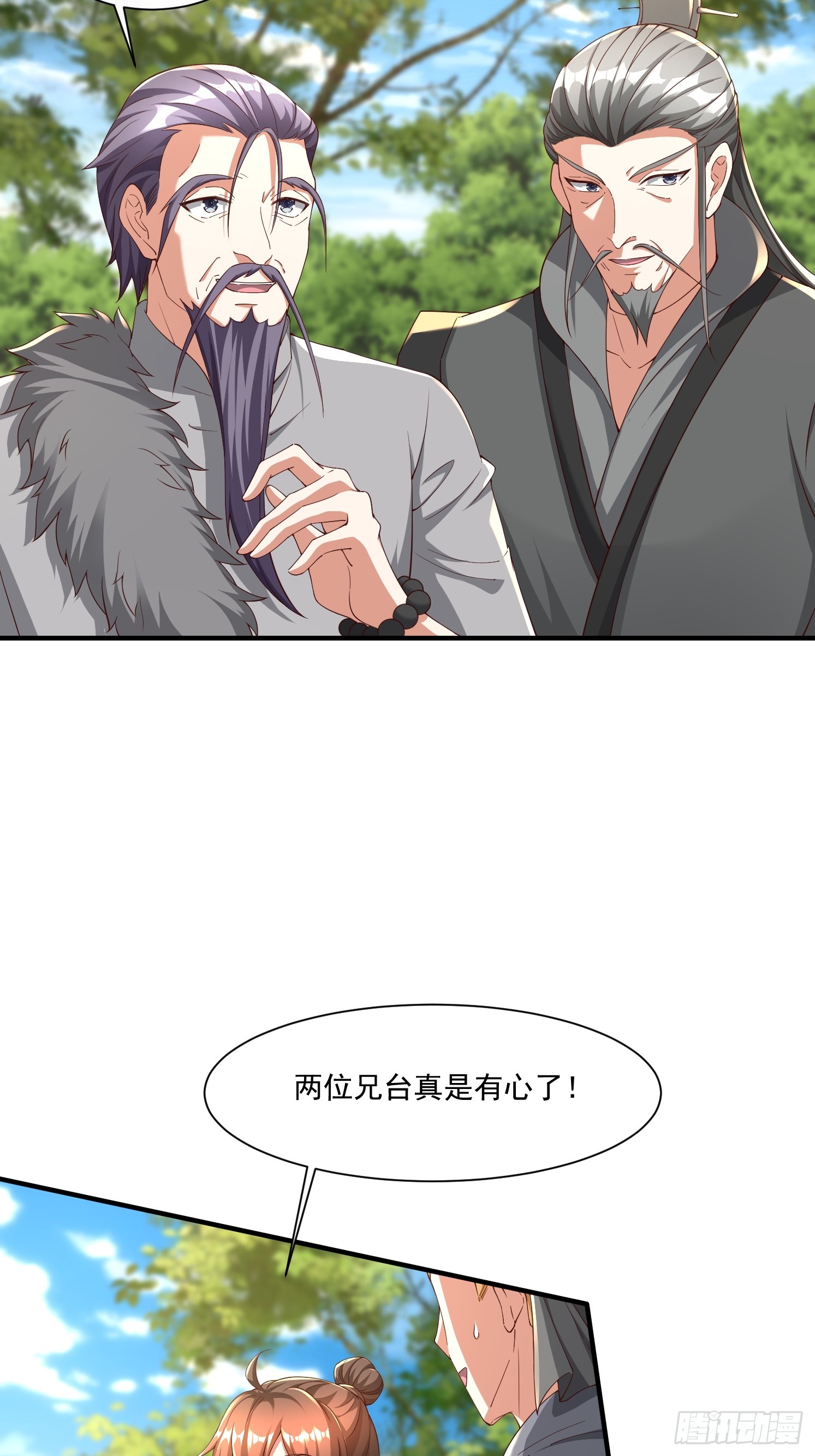 86 接单了-第87话