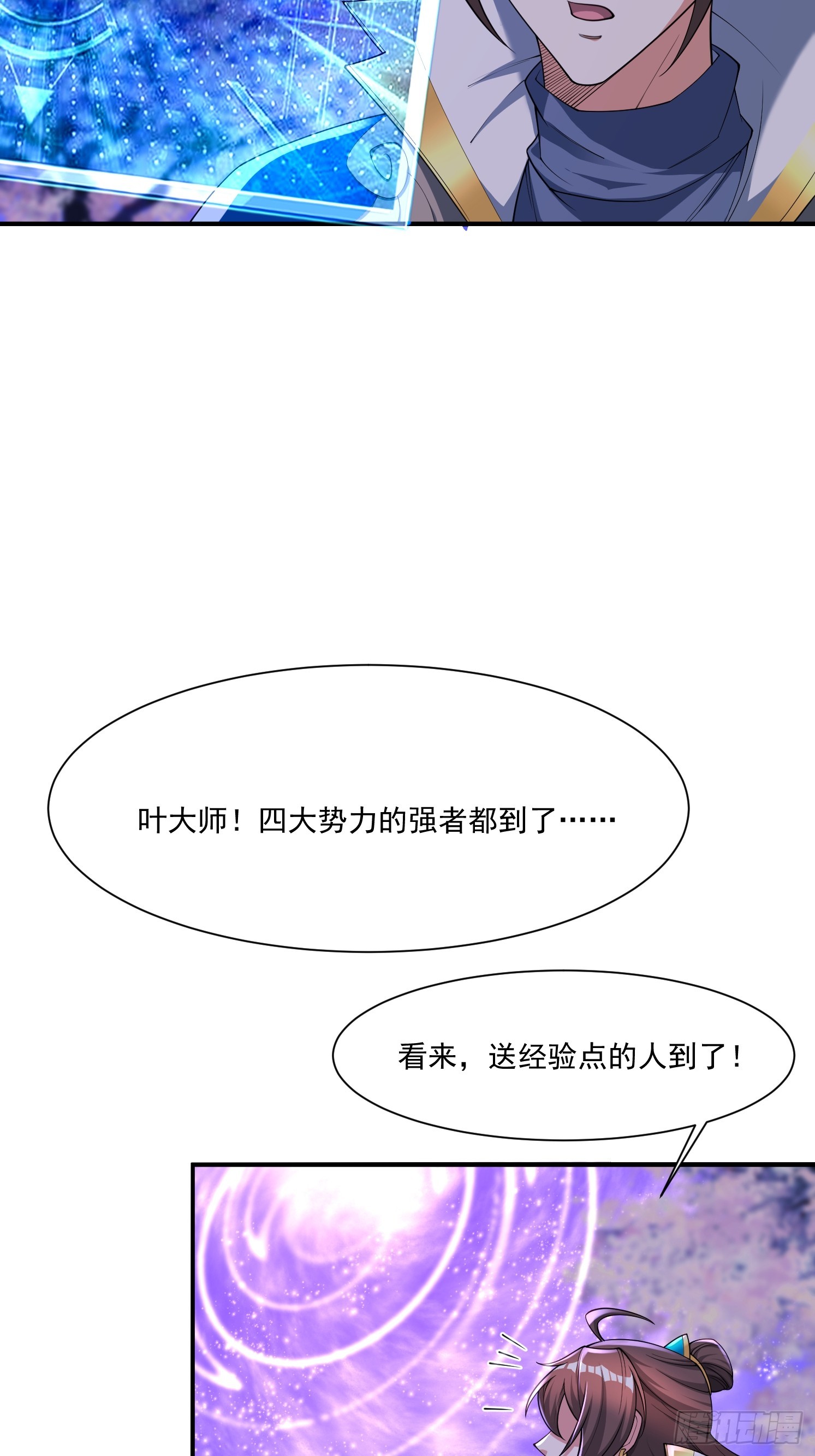 86 接单了-第87话