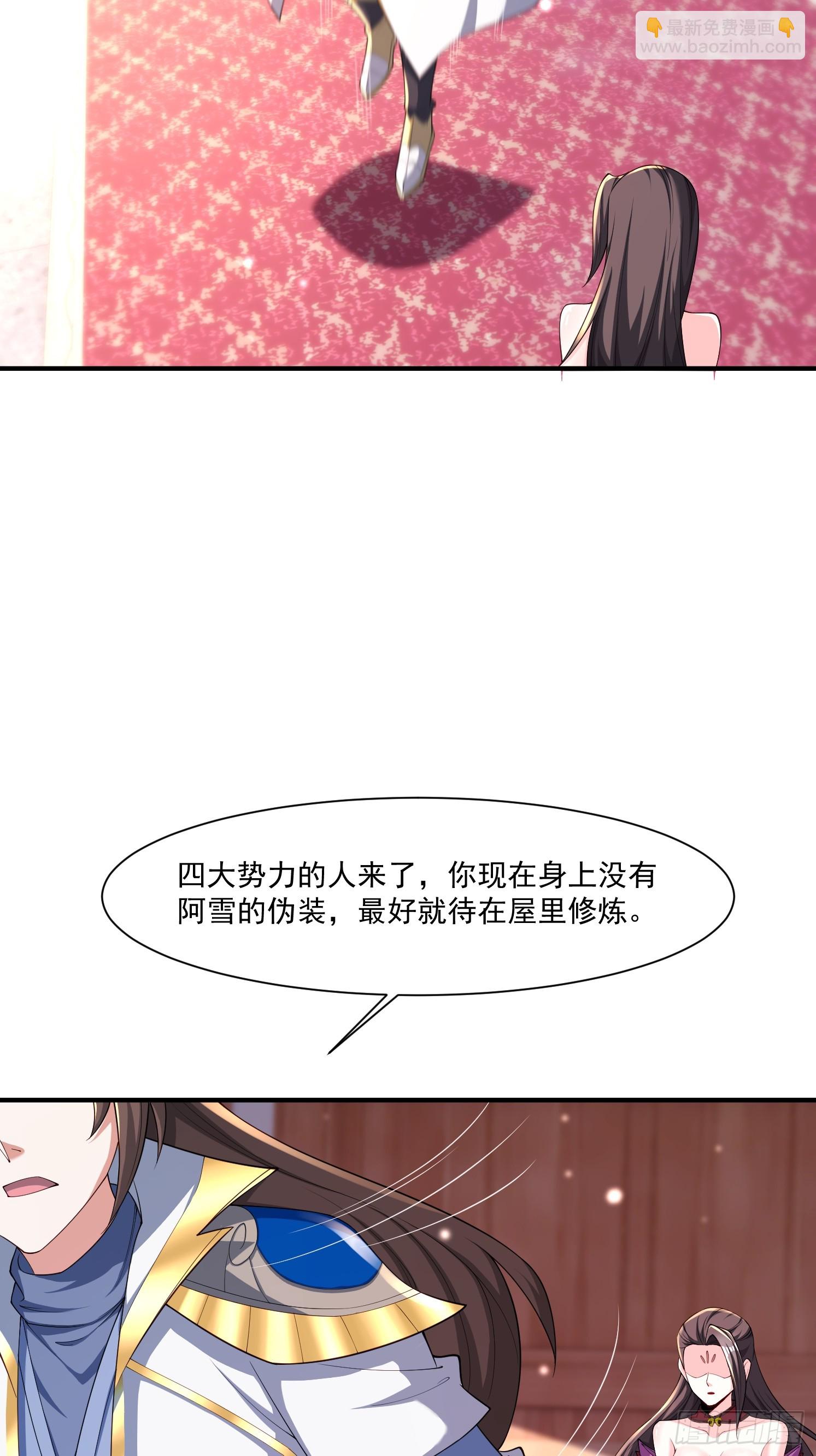 86 接单了-第87话