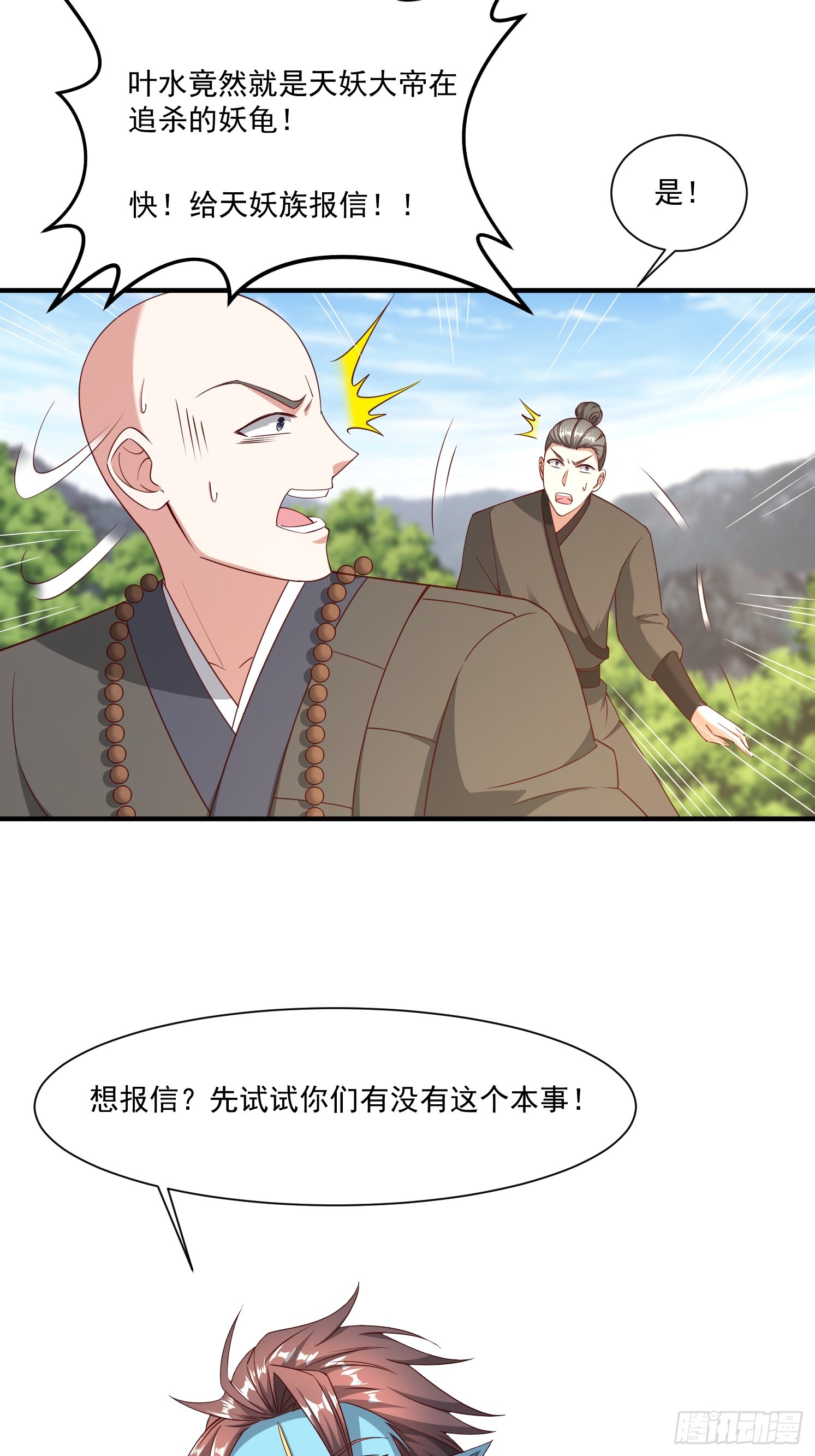 88 帝器威力-第89话