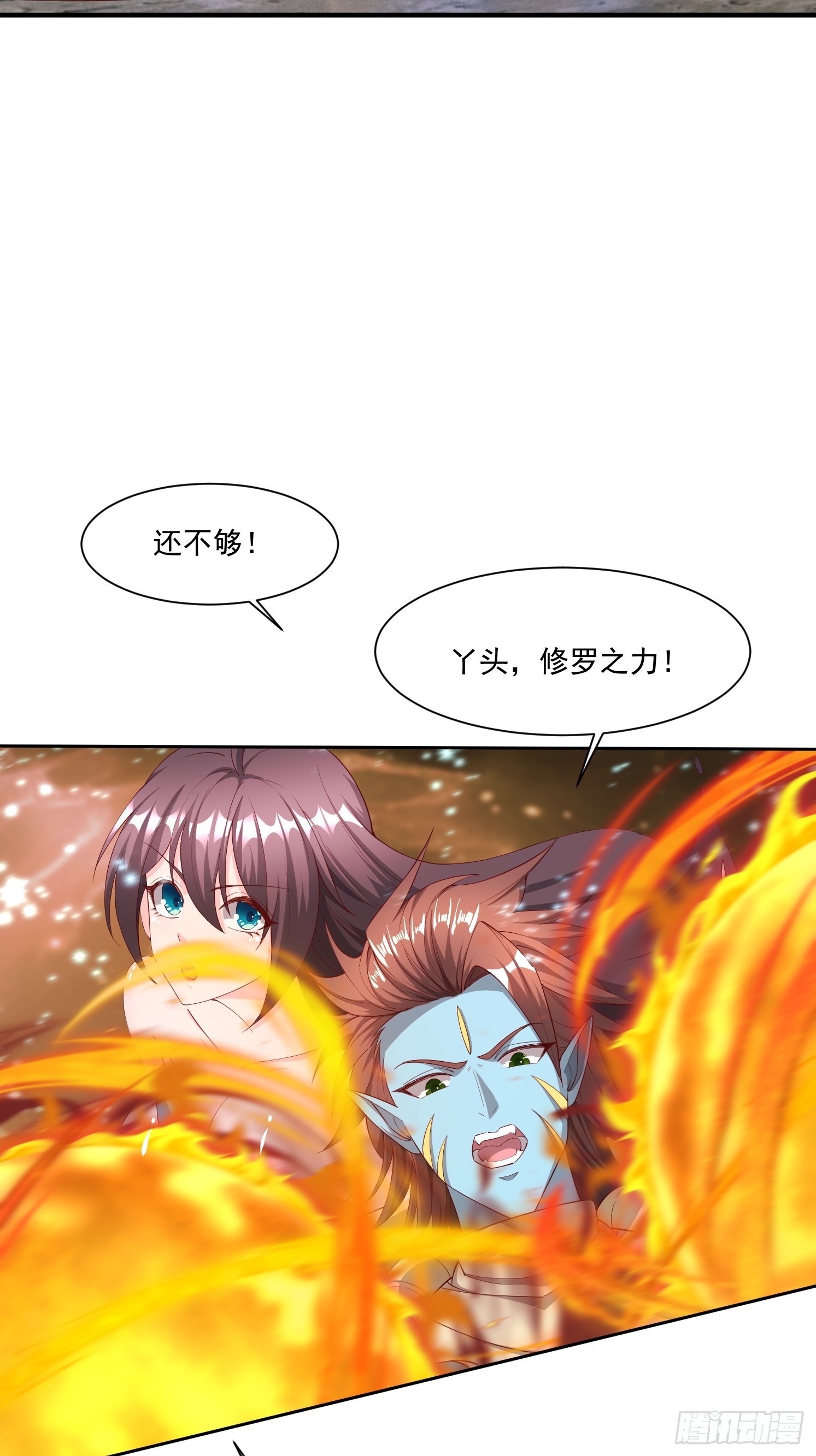 88 帝器威力-第89话