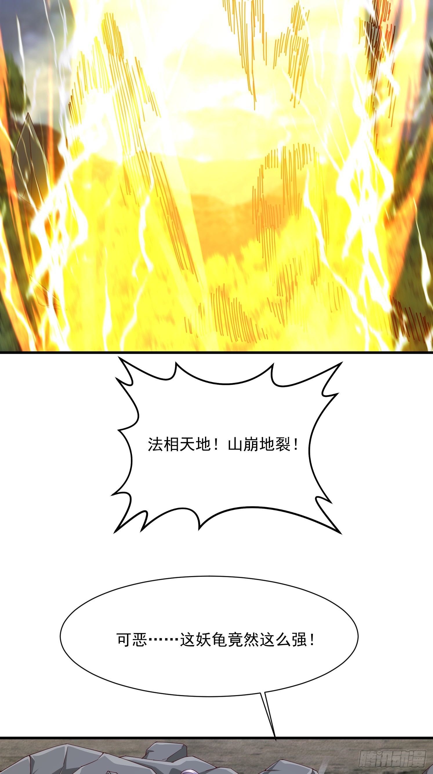88 帝器威力-第89话