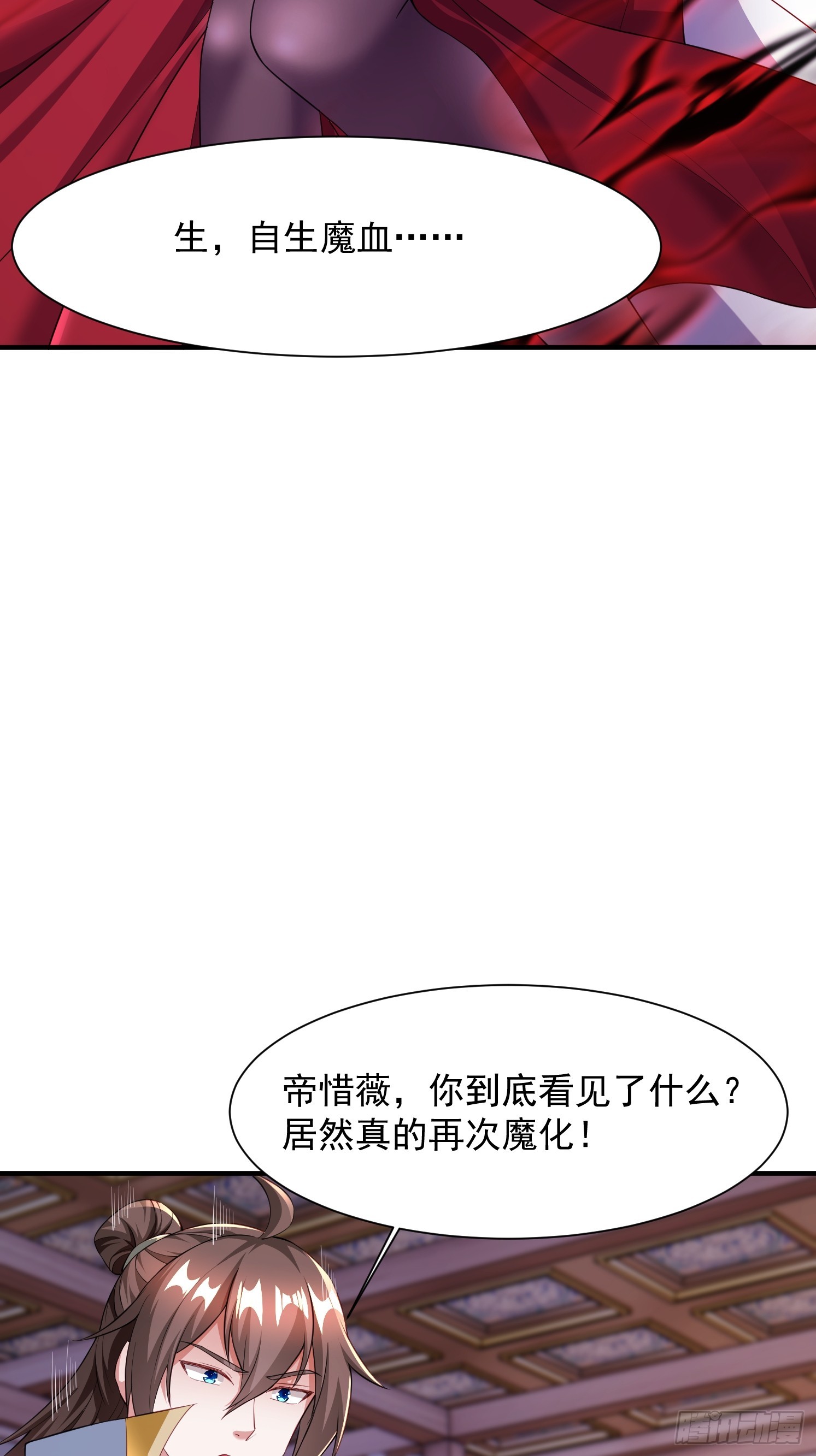 90 深陷其中-第91话