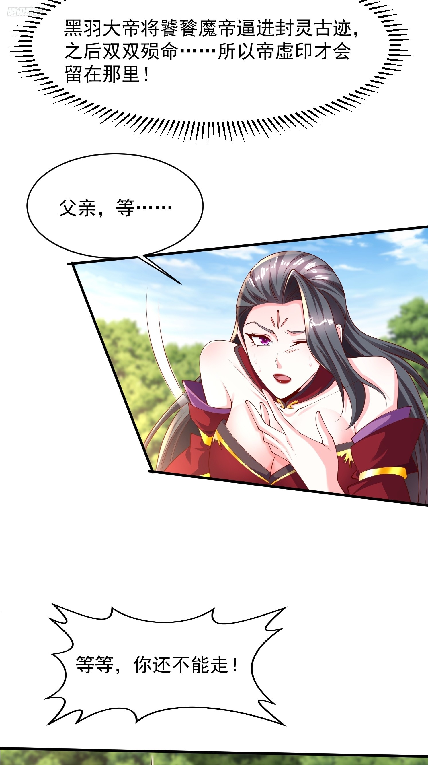 92 魔化-第93话