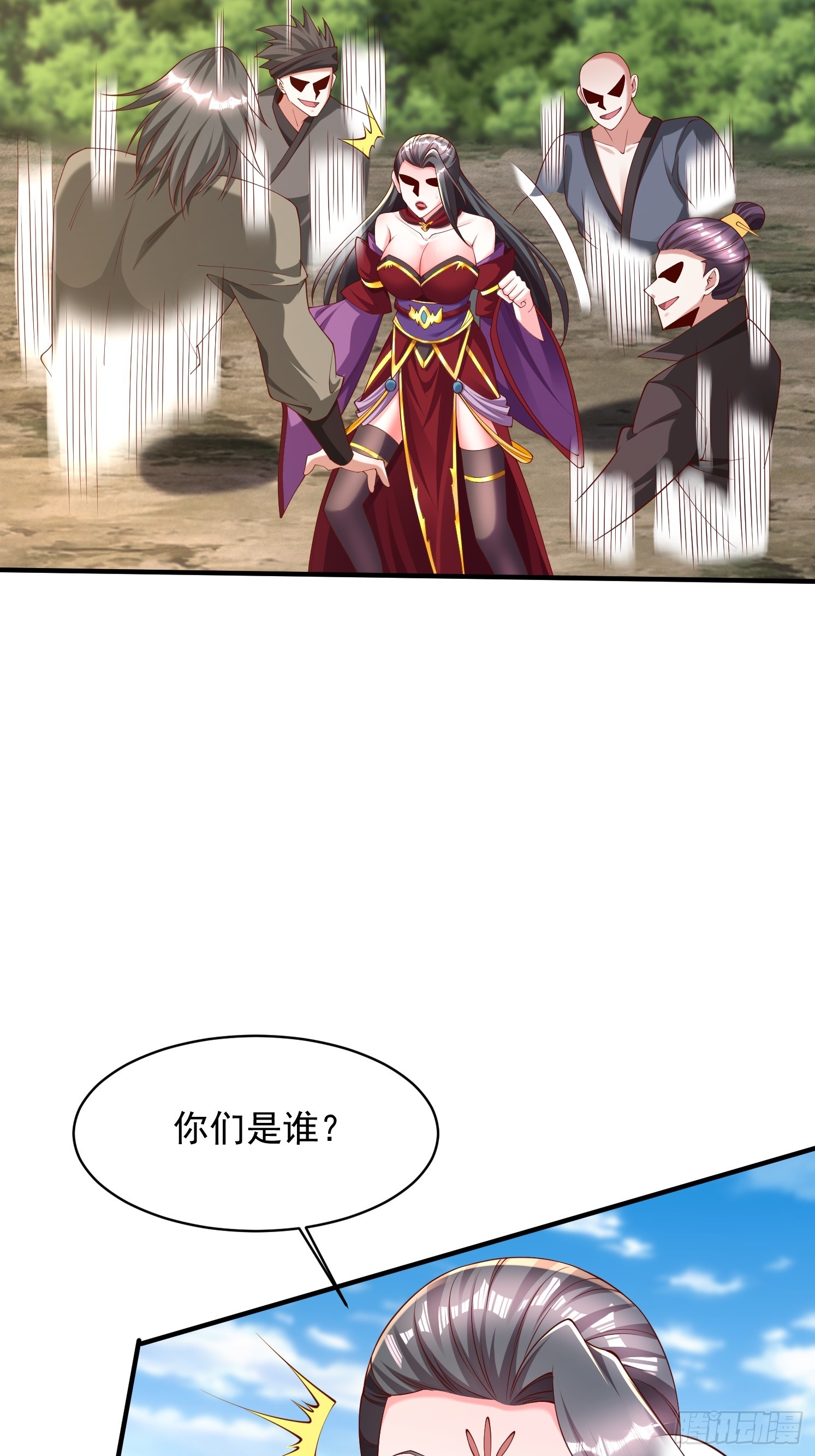 92 魔化-第93话