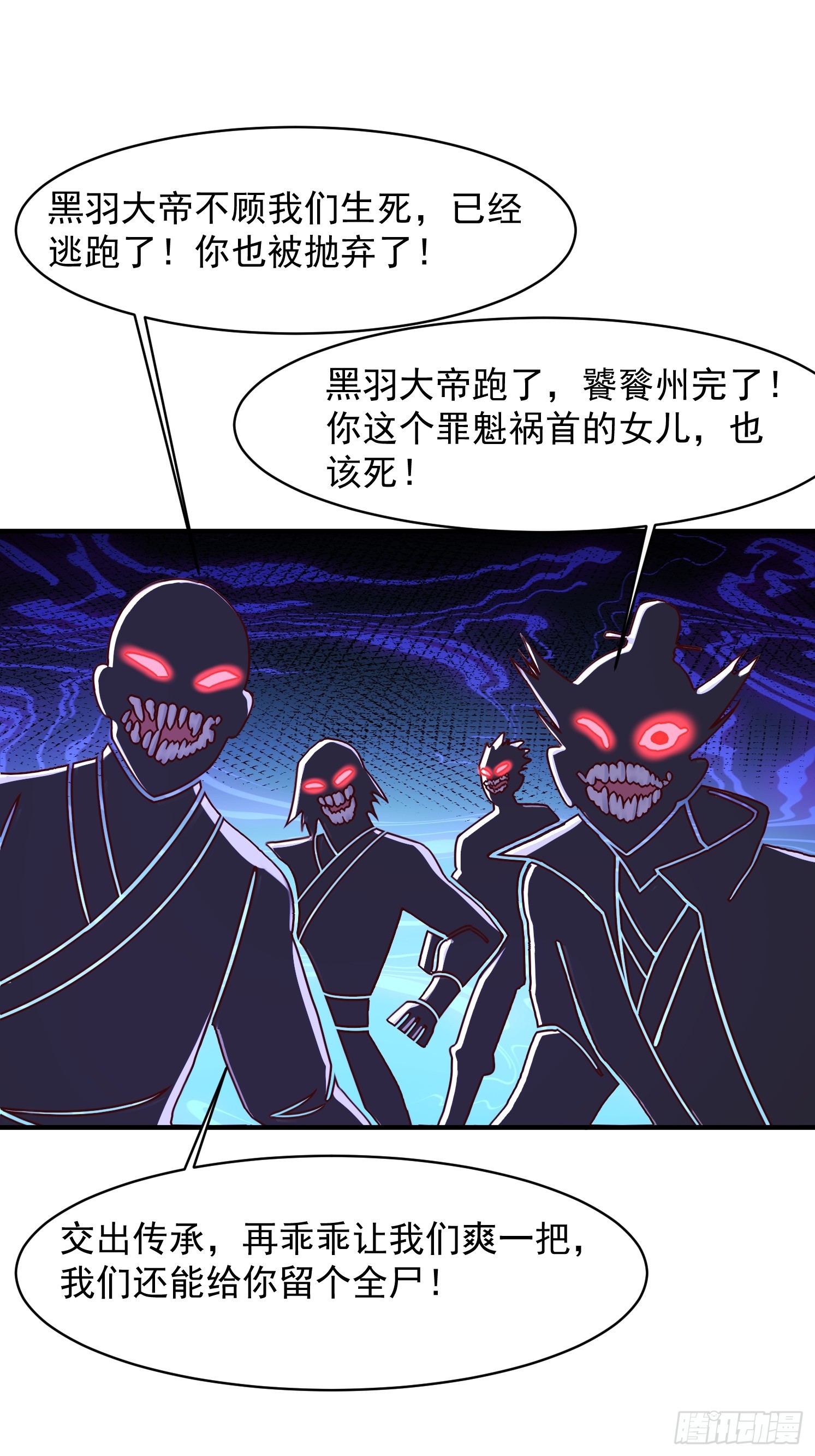 92 魔化-第93话