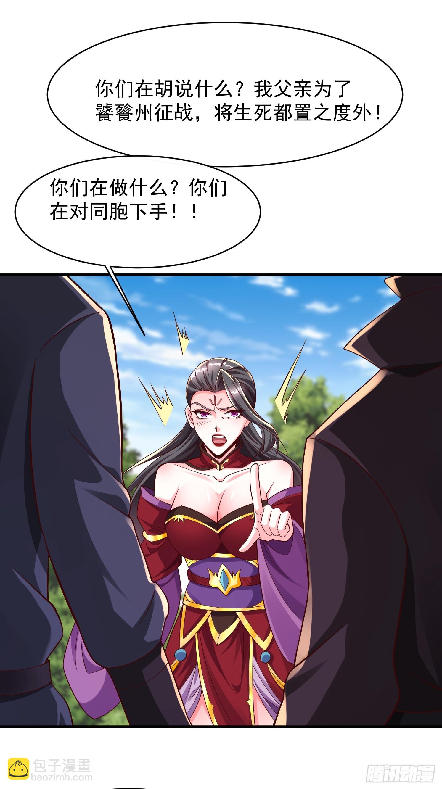 92 魔化-第93话