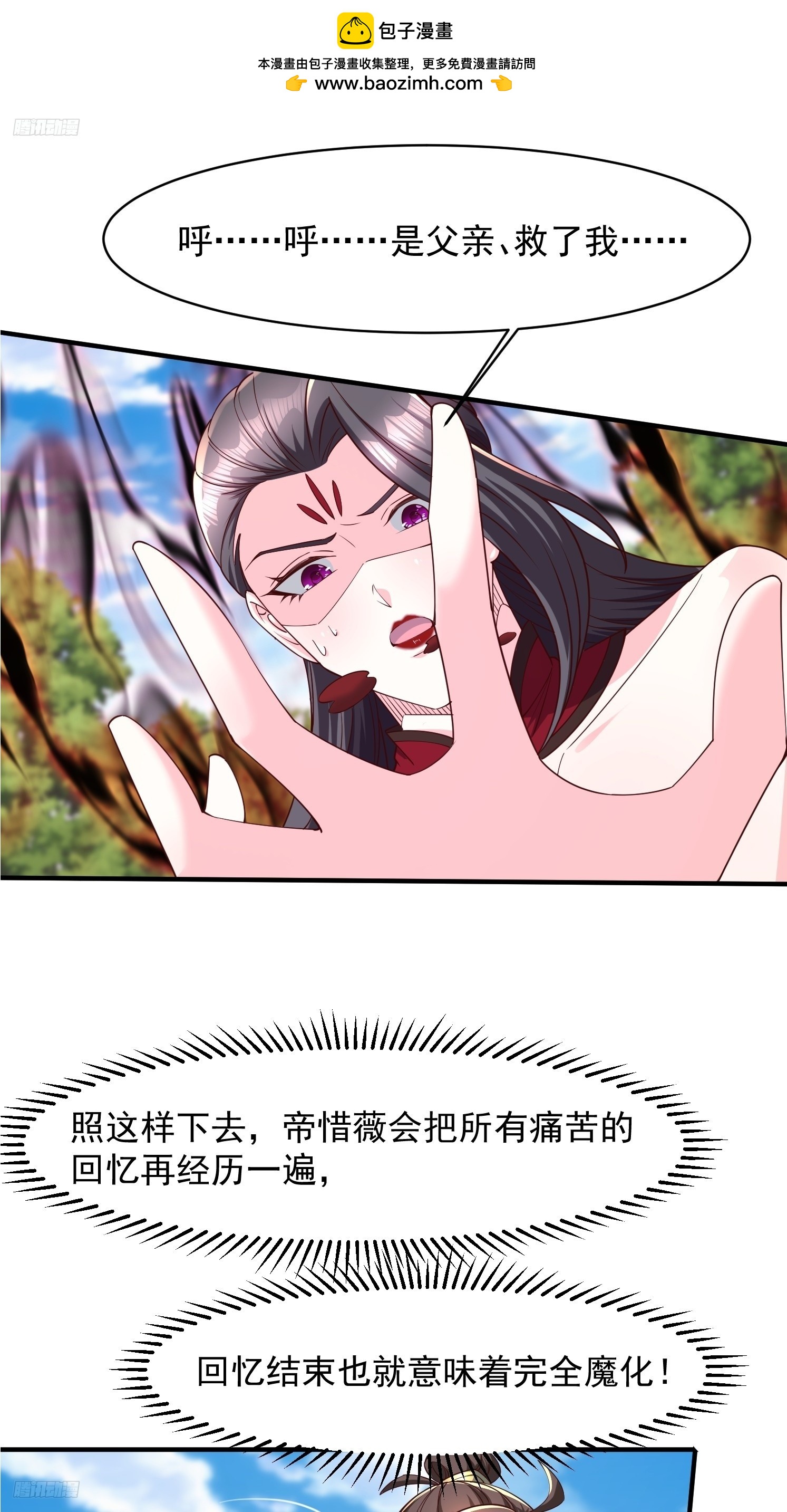 92 魔化-第93话