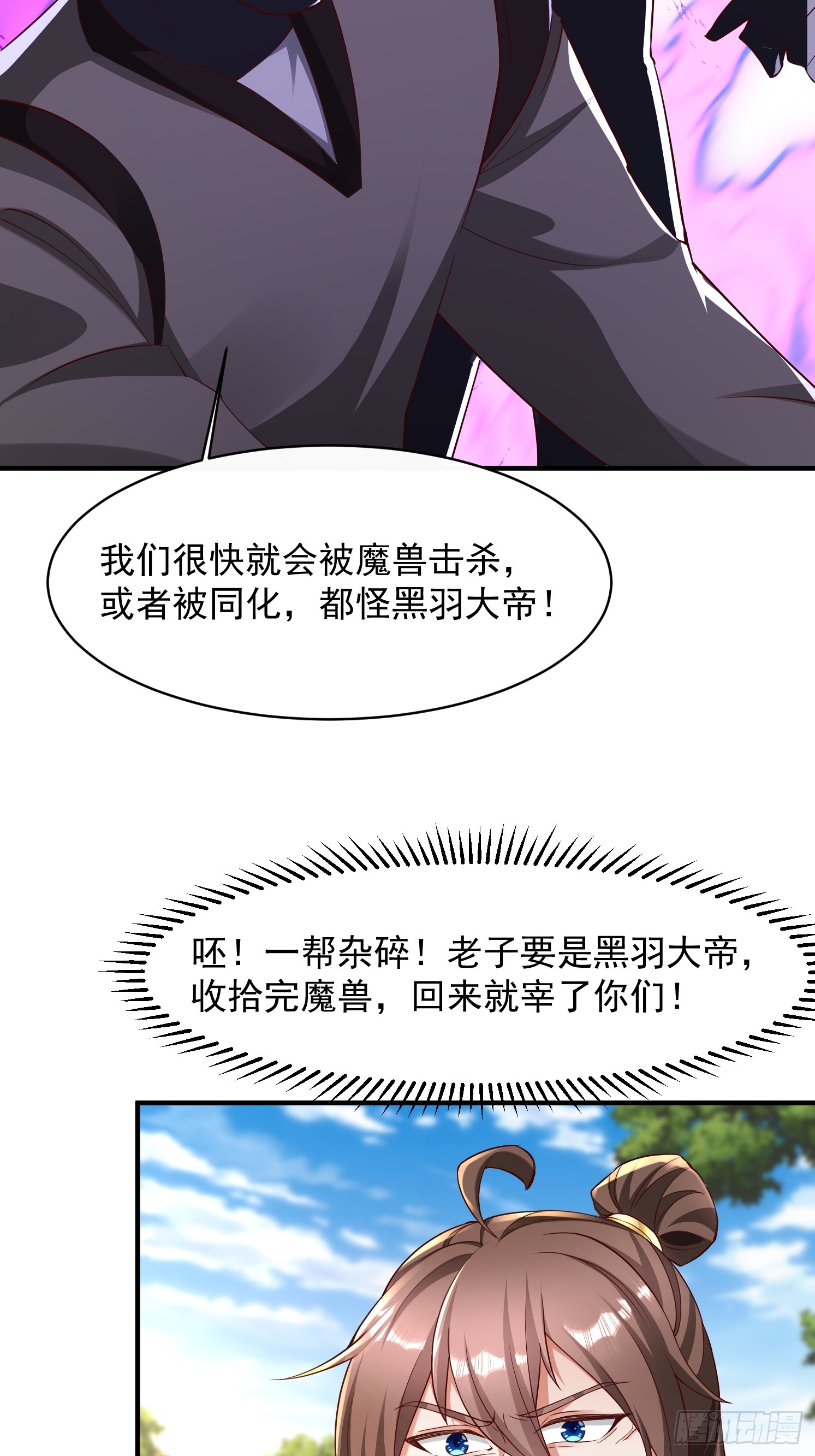 92 魔化-第93话