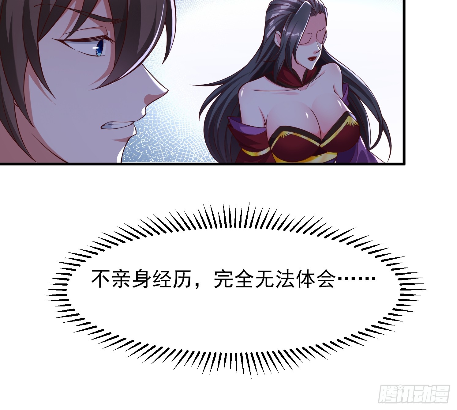 92 魔化-第93话