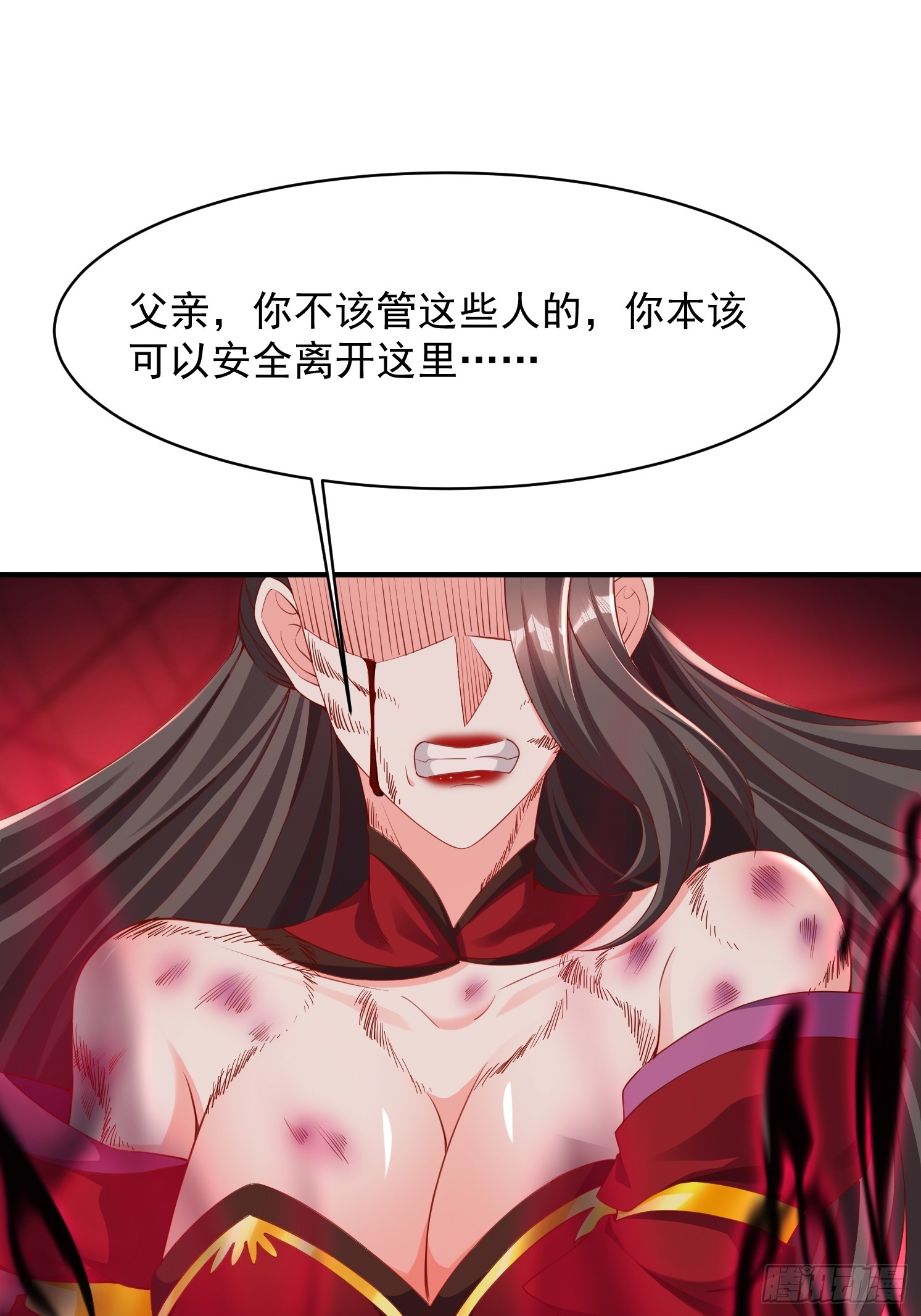 92 魔化-第93话