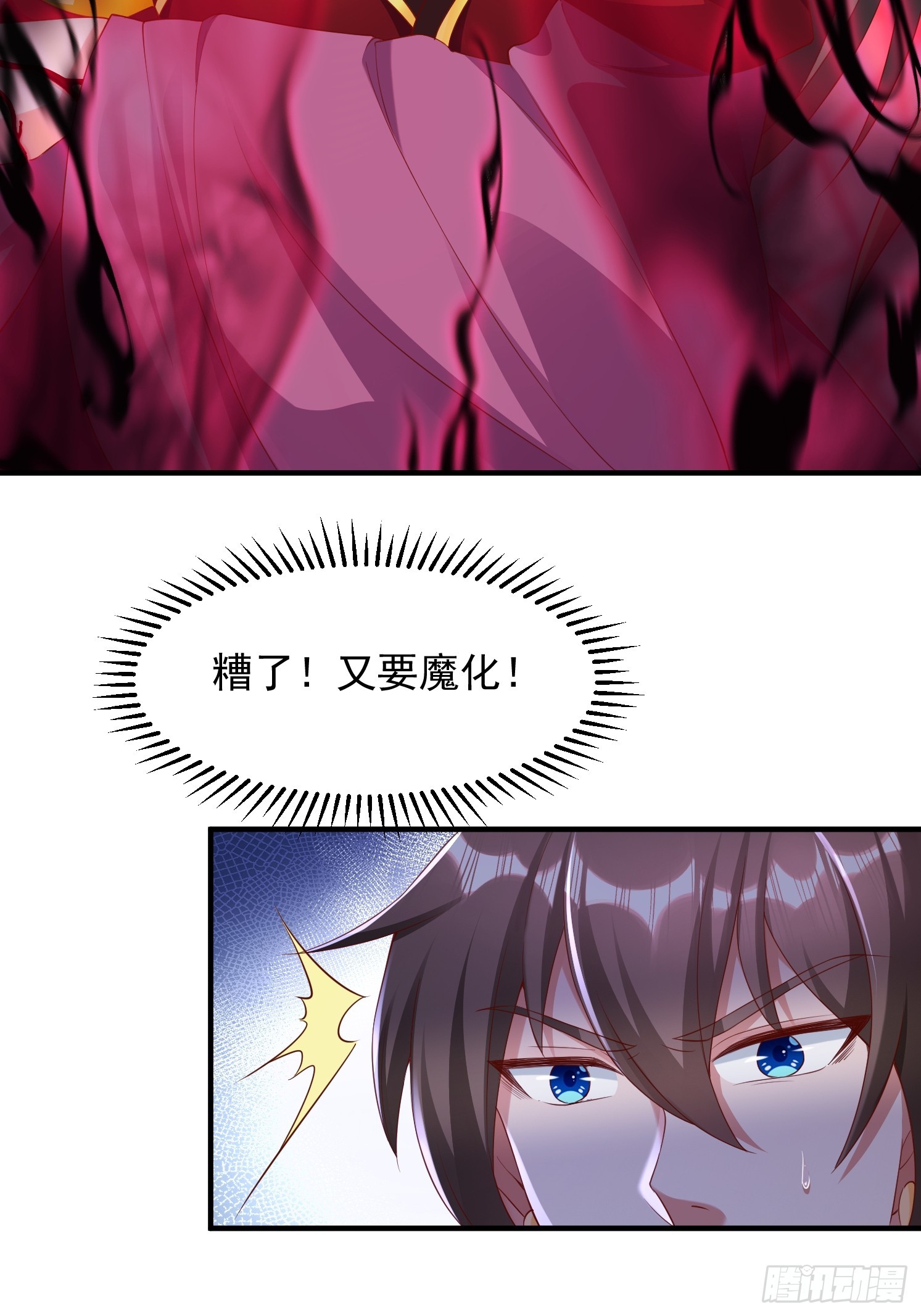 92 魔化-第93话