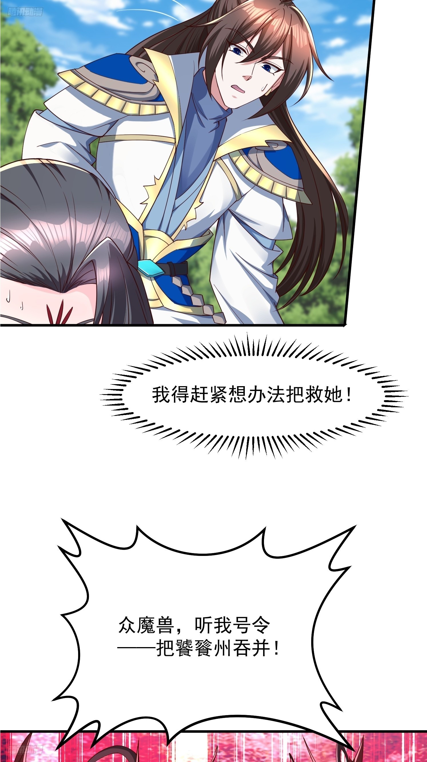 92 魔化-第93话