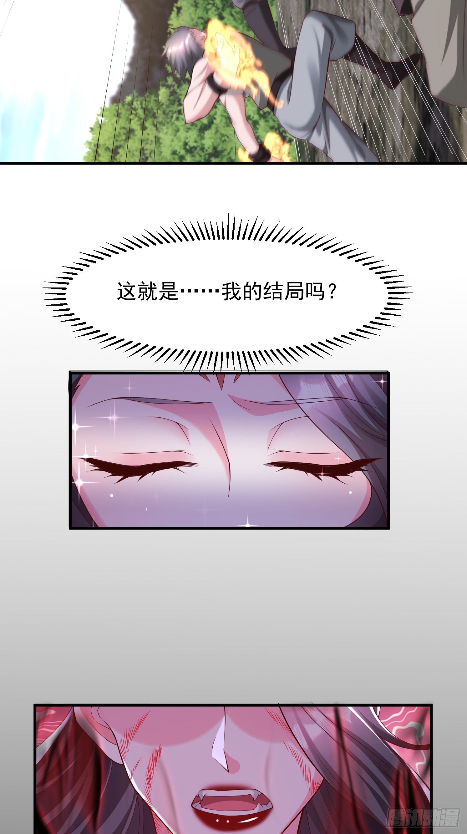 92 魔化-第93话