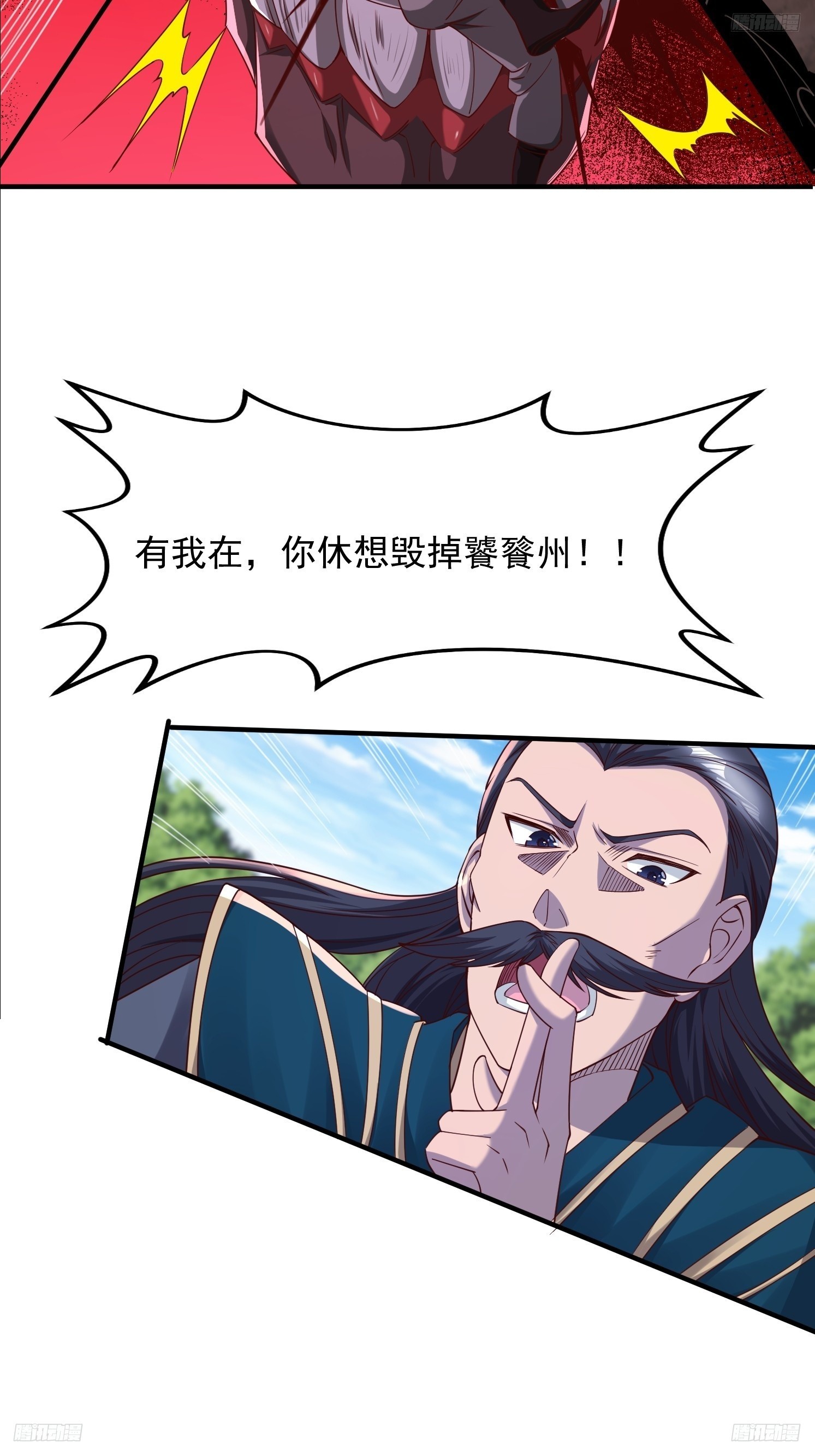 92 魔化-第93话